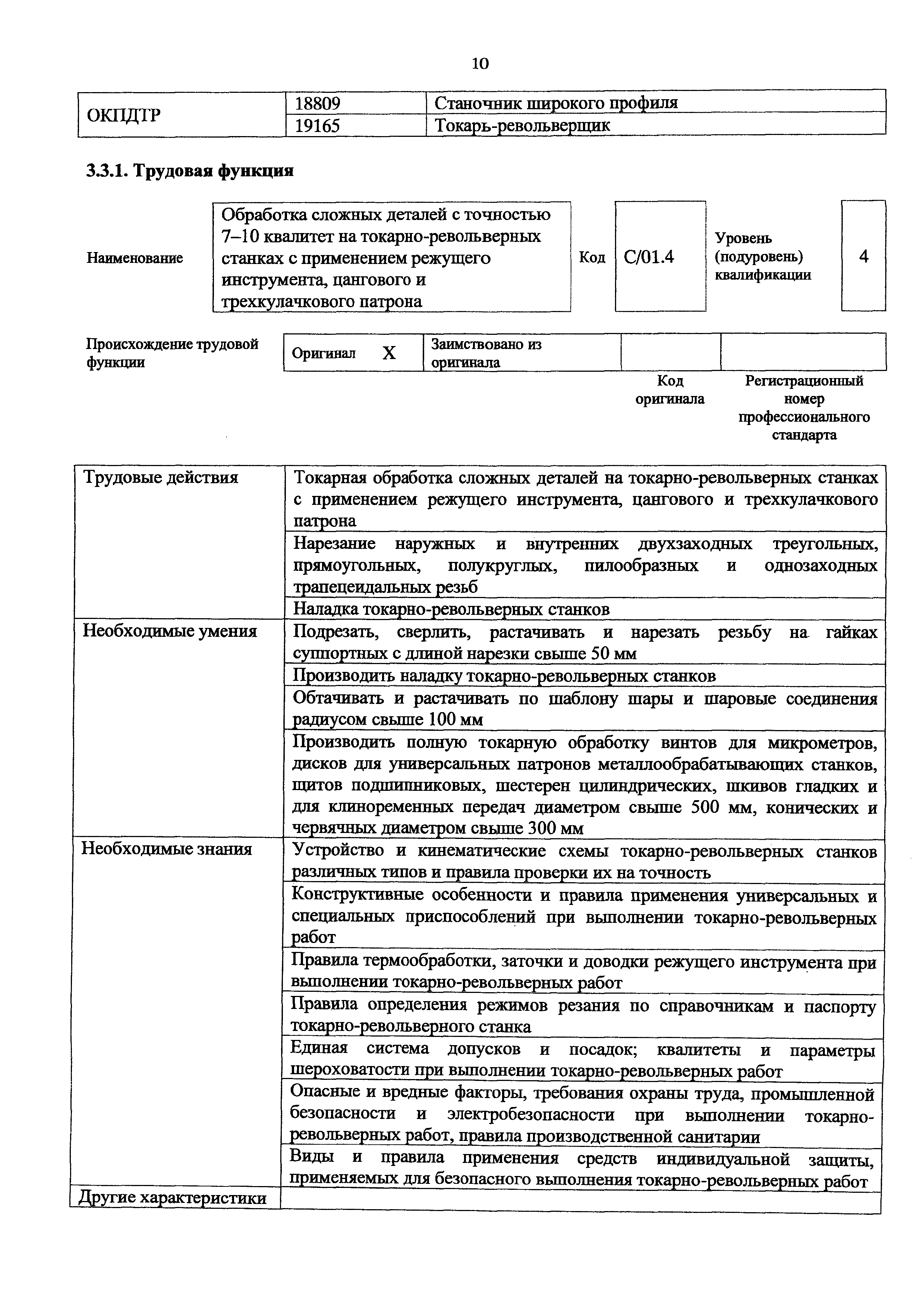 Приказ 1132н