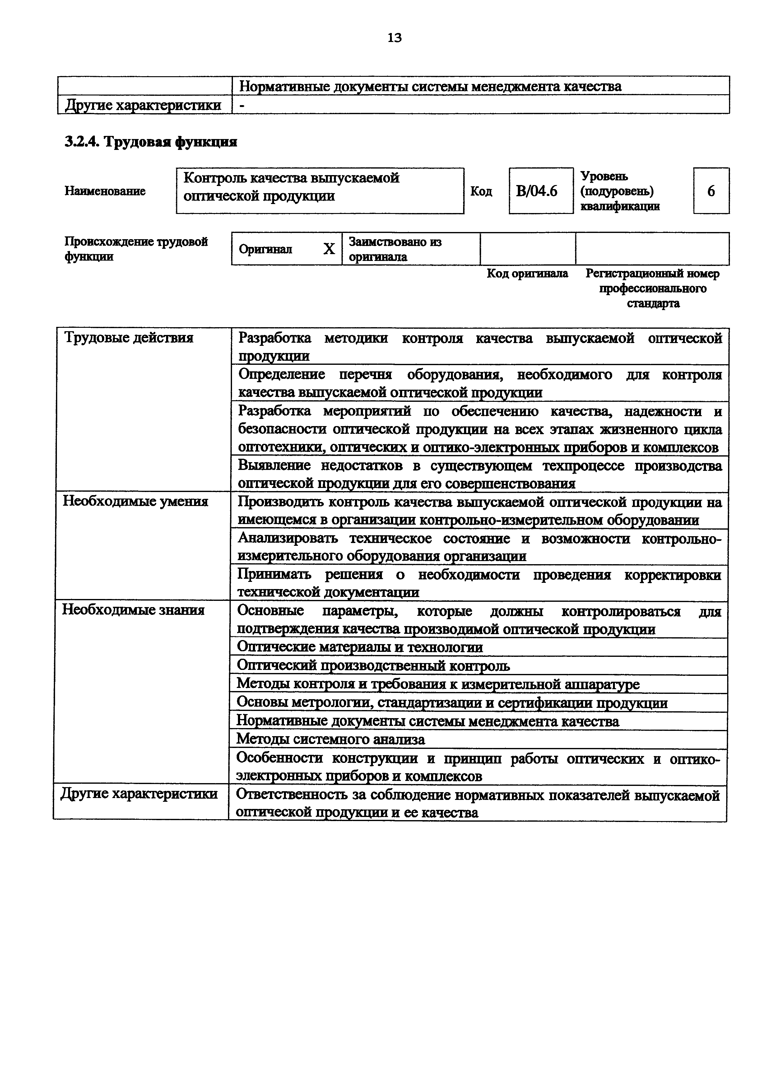 Приказ 1141н