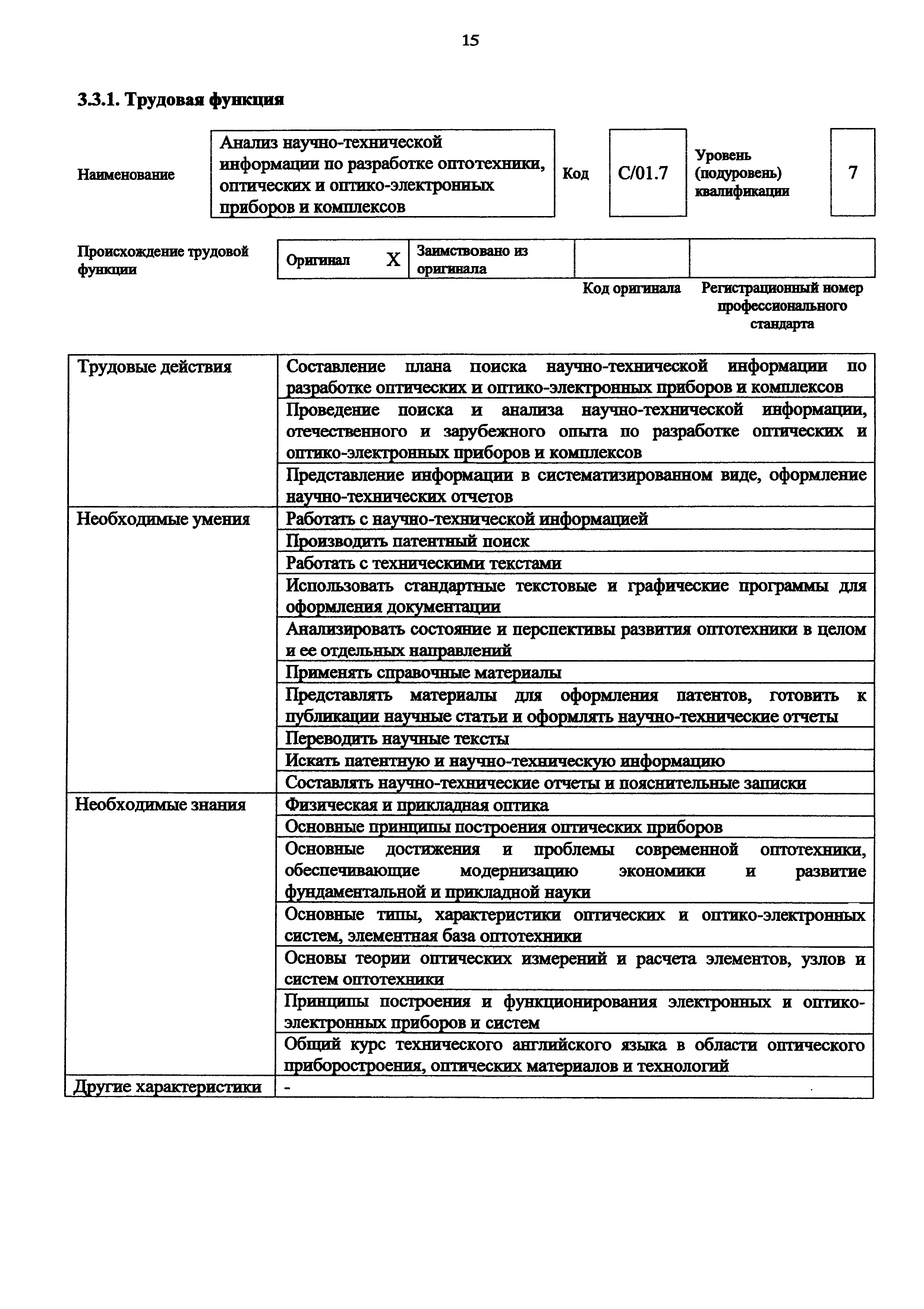 Приказ 1141н