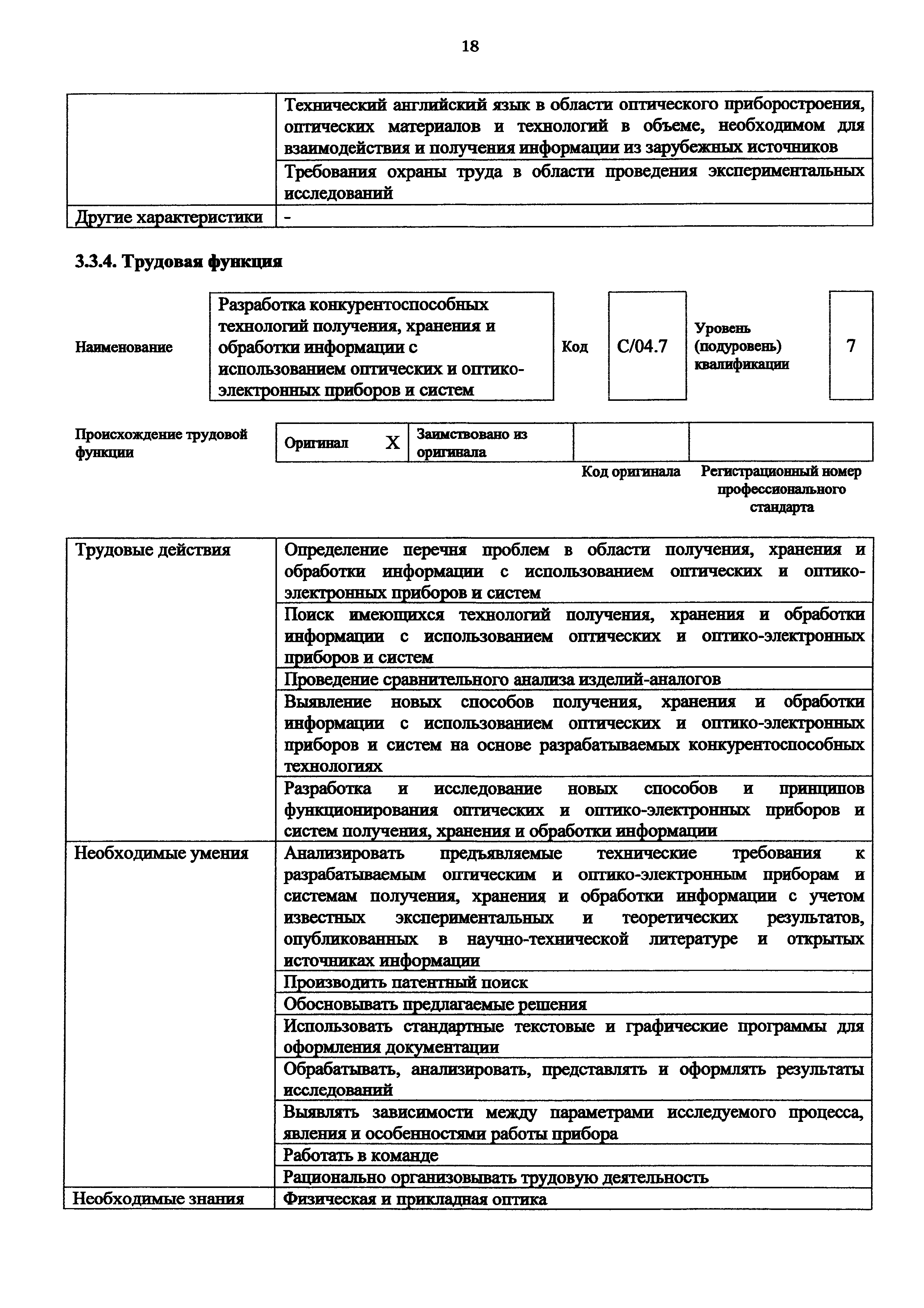 Приказ 1141н