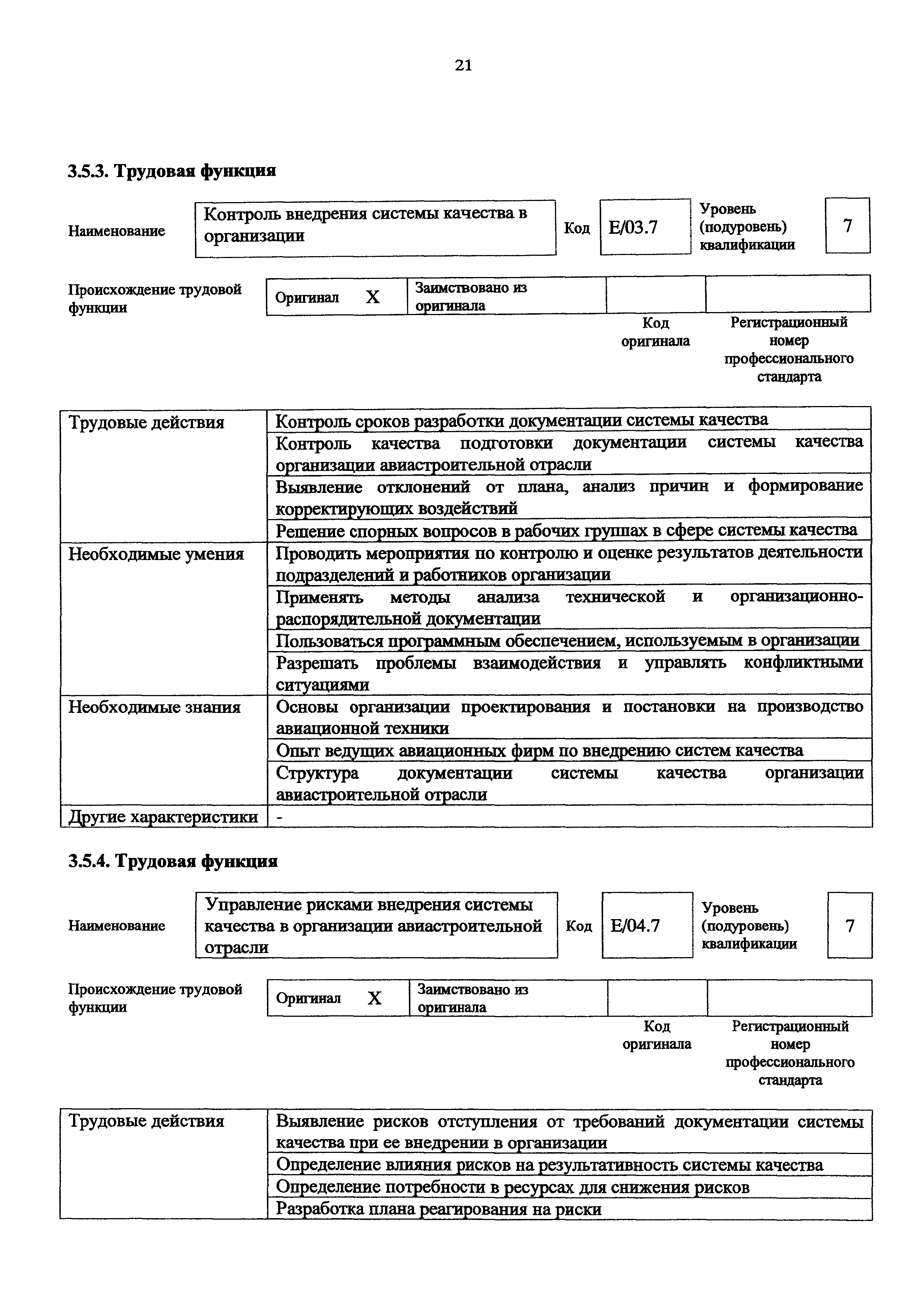 Приказ 1112н