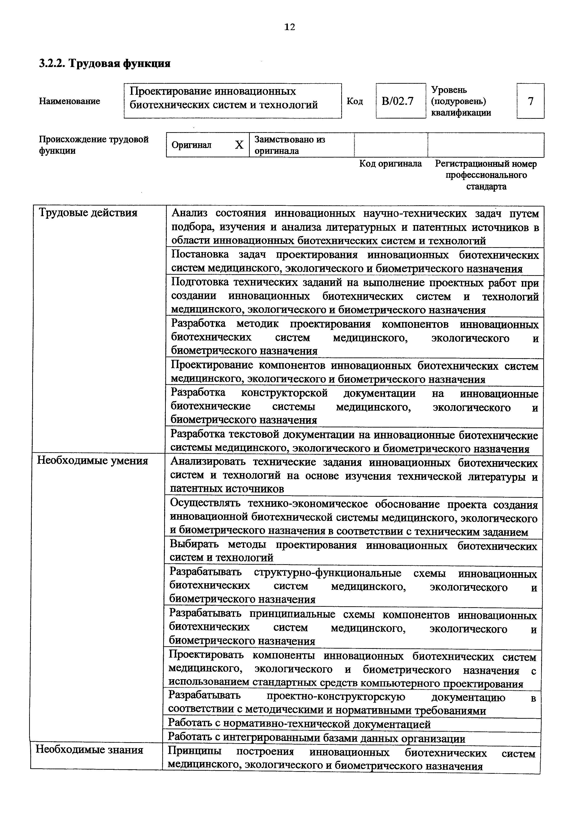 Приказ 1157н