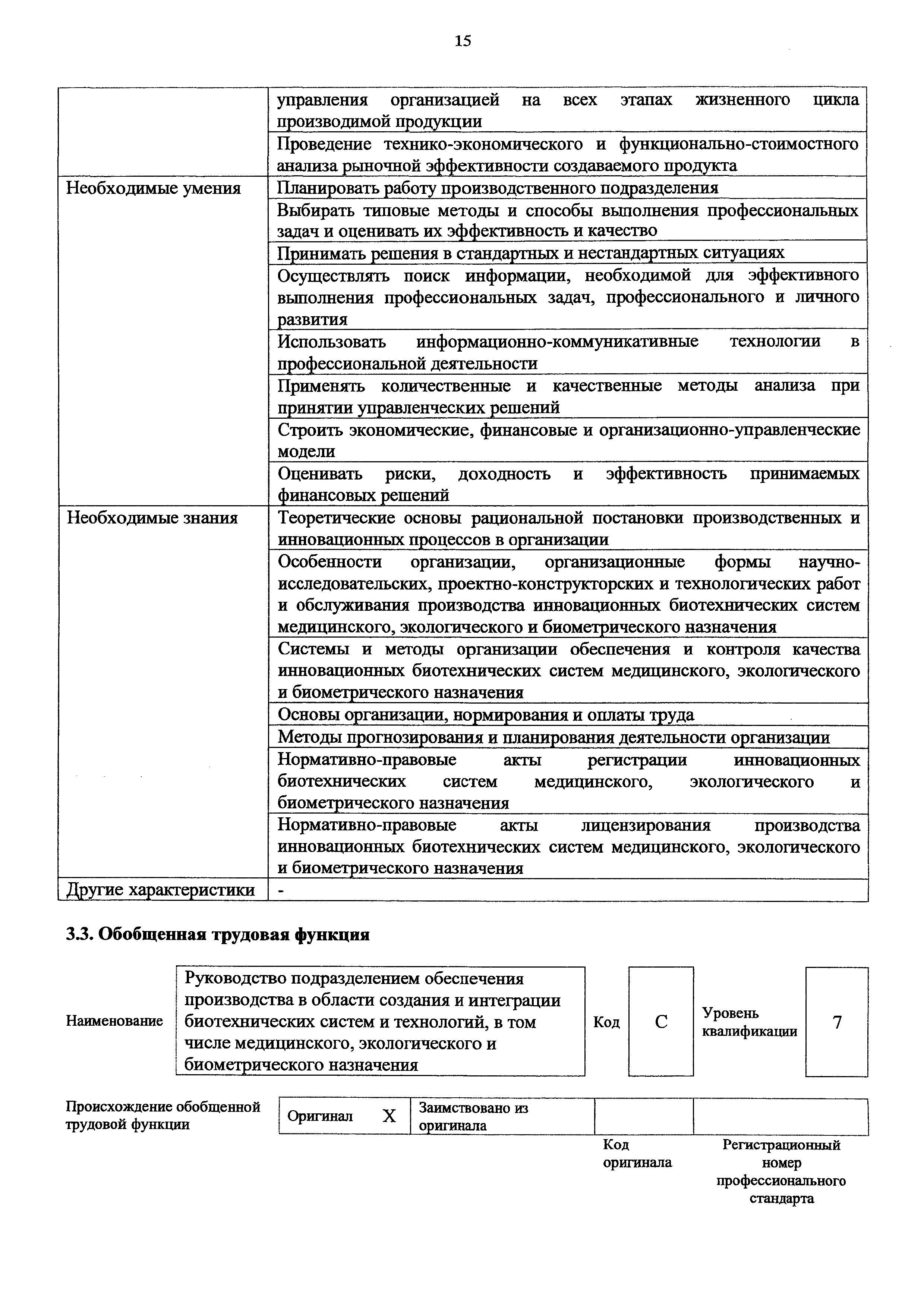 Приказ 1157н