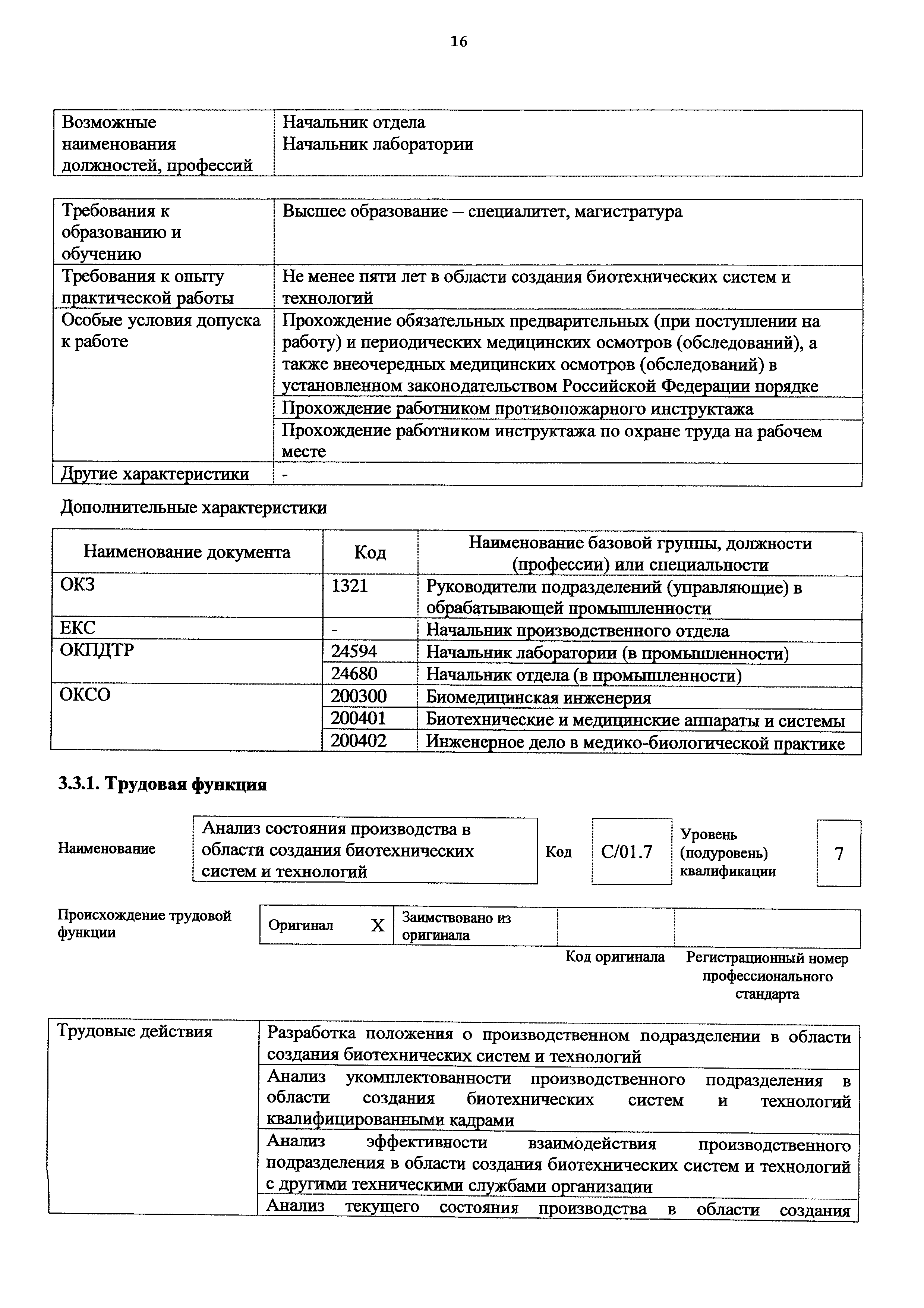 Приказ 1157н