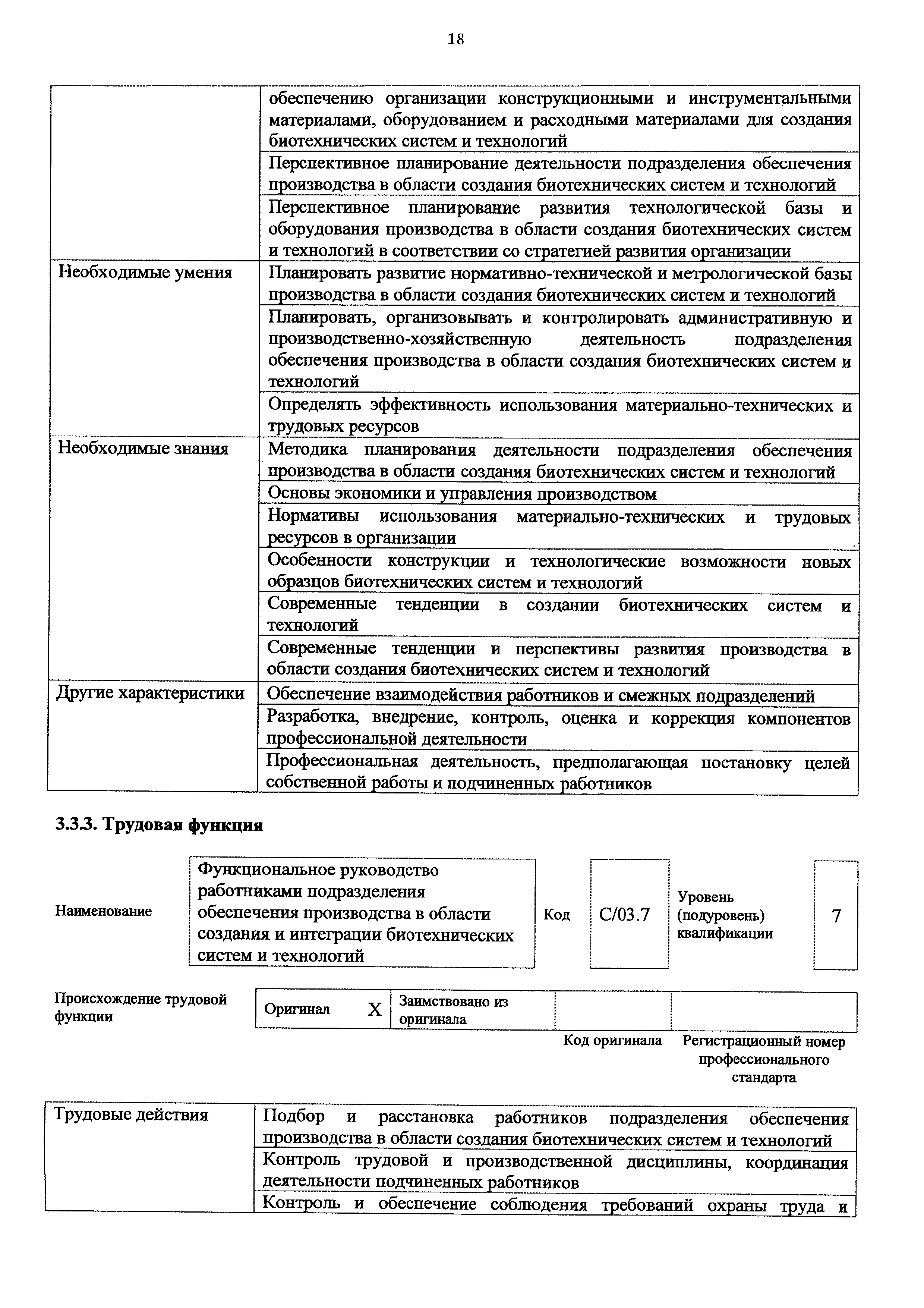 Приказ 1157н