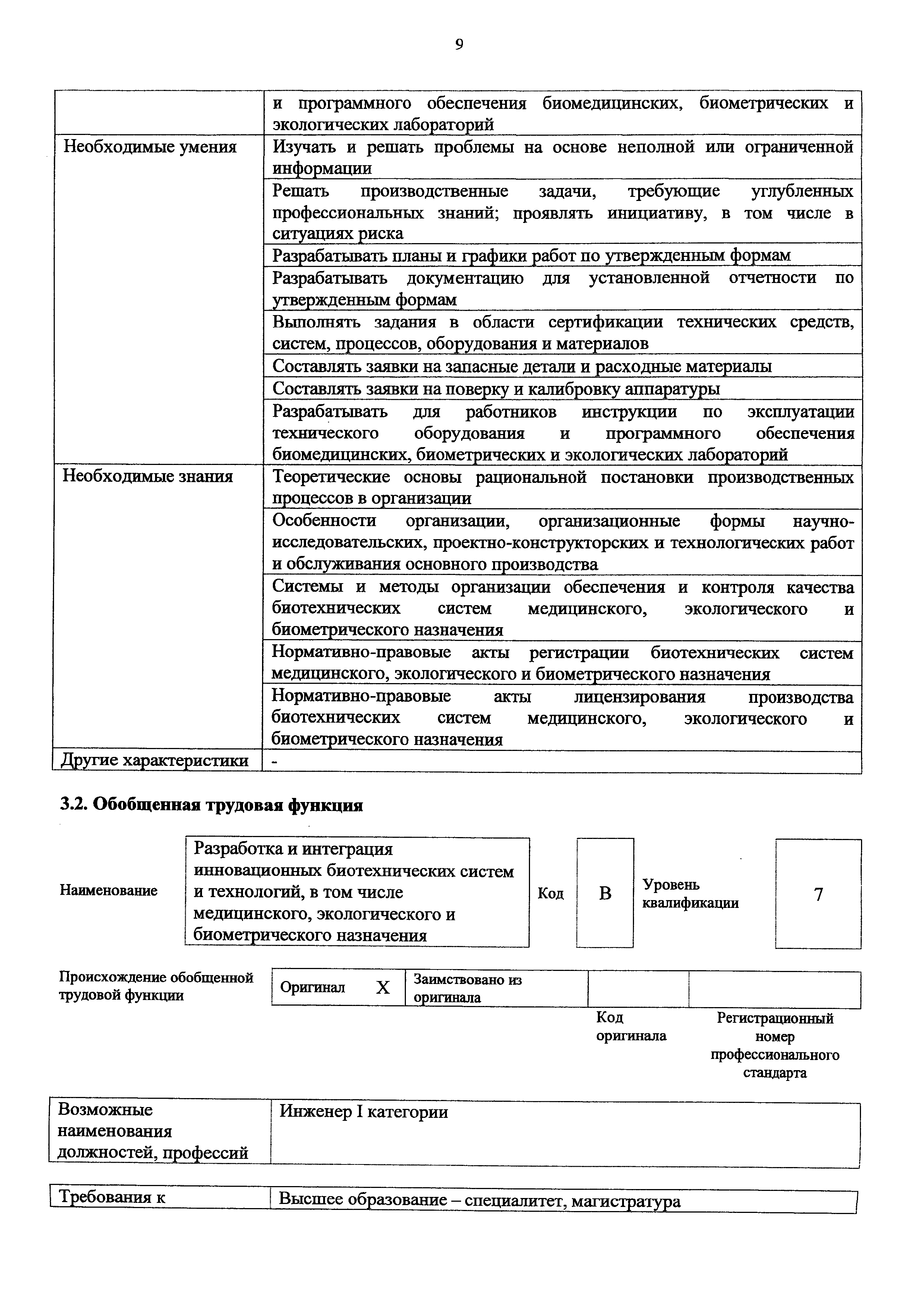 Приказ 1157н