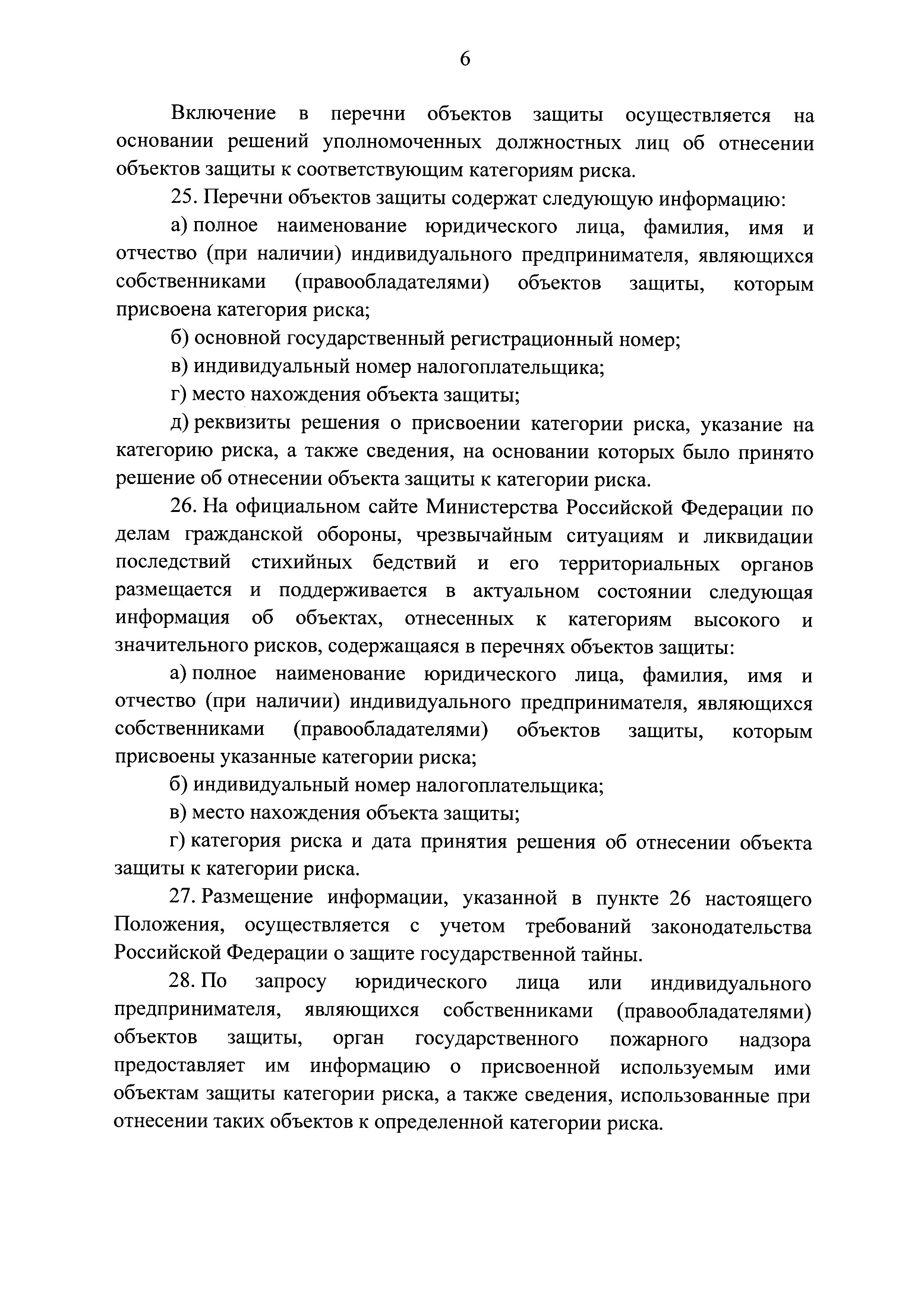 Постановление 806