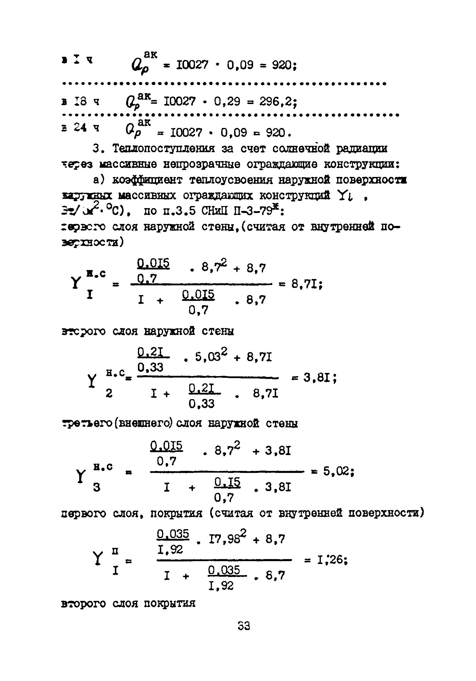 АЗ-959