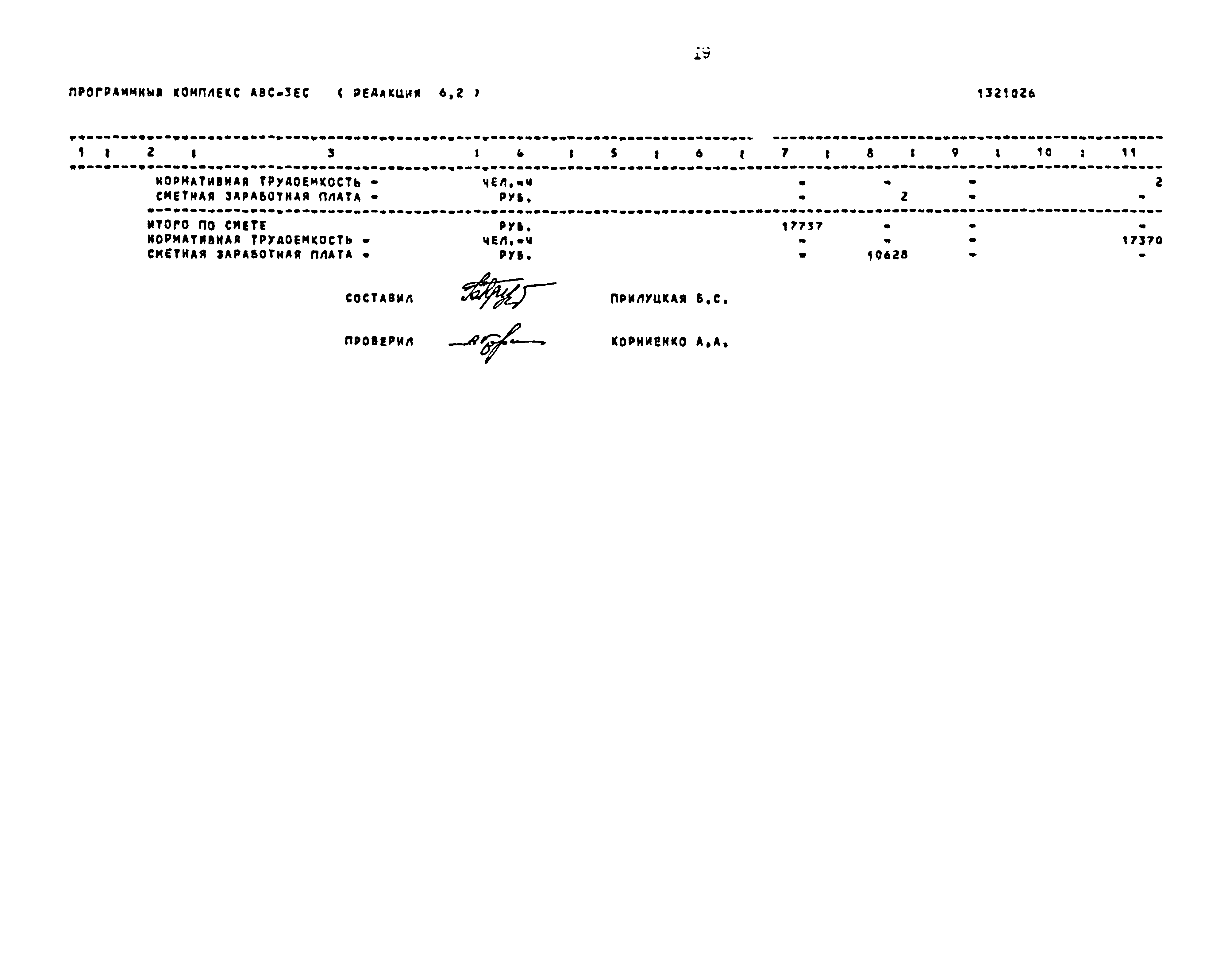 Типовой проект 503-04-58с.88