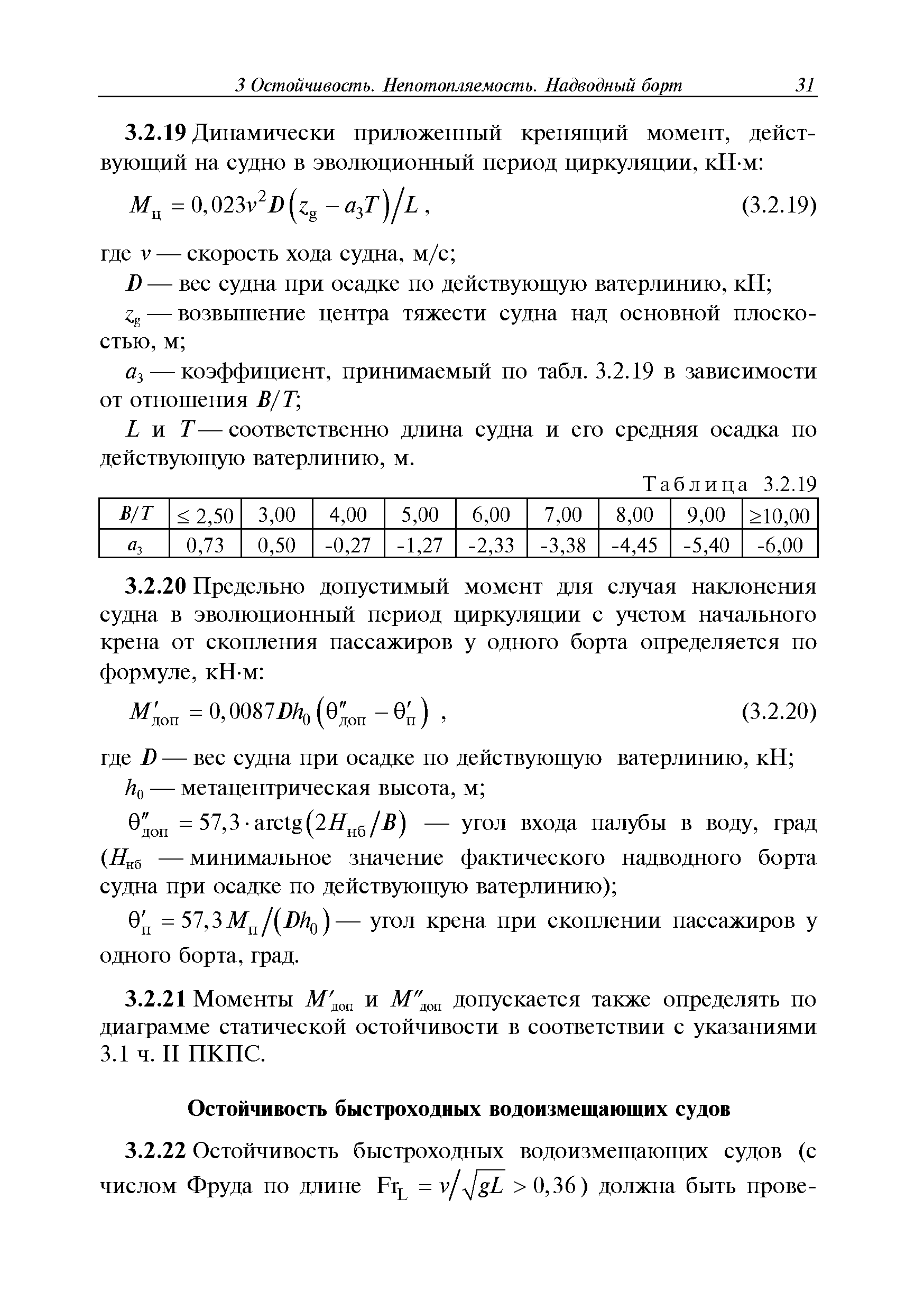 Руководство Р.017-2006