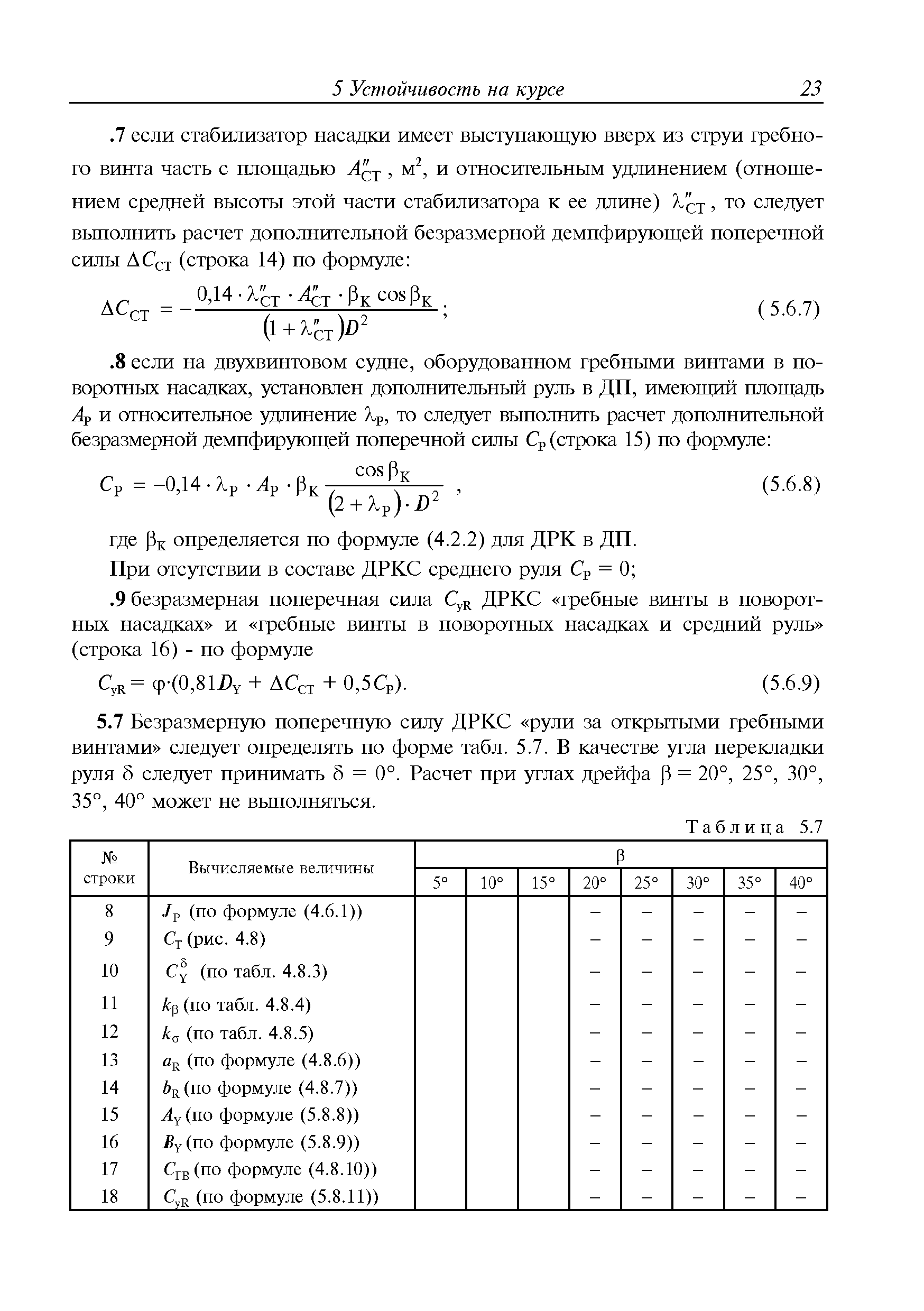 Руководство Р.006-2004