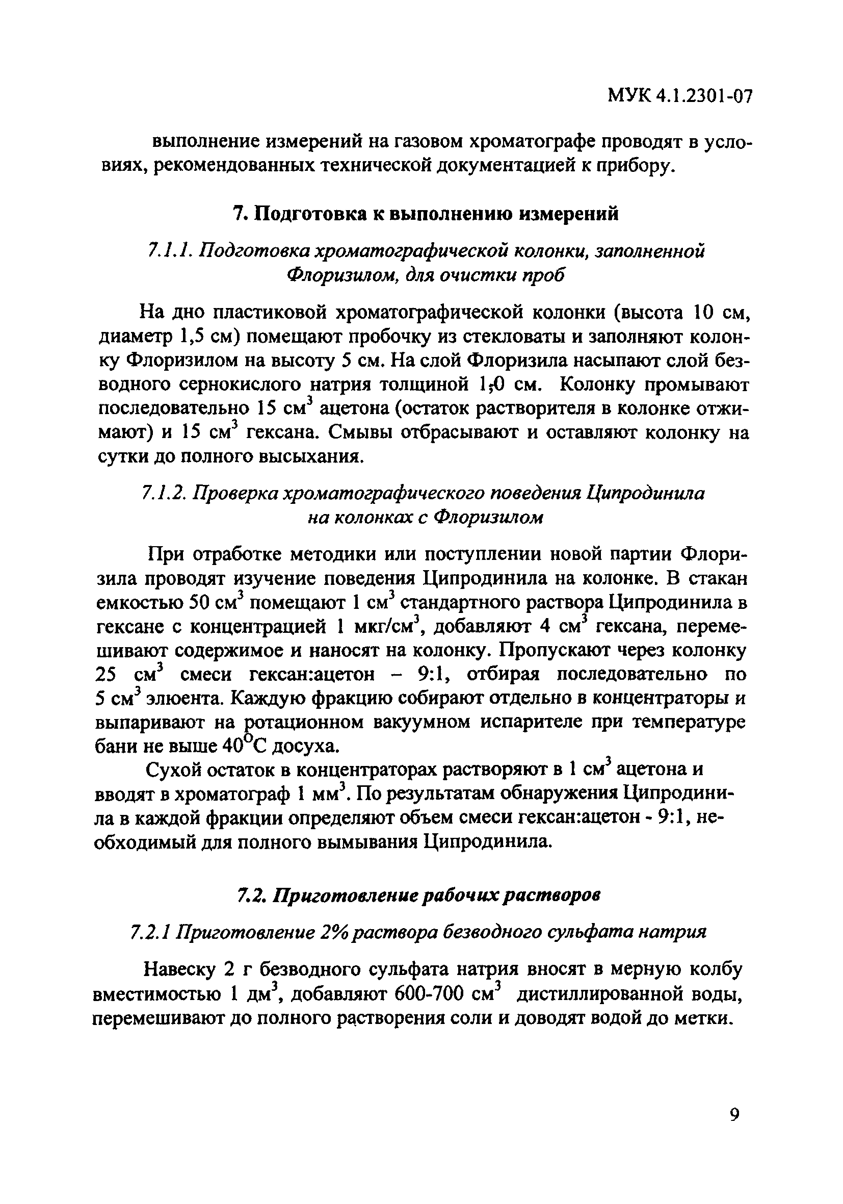 МУК 4.1.2301-07