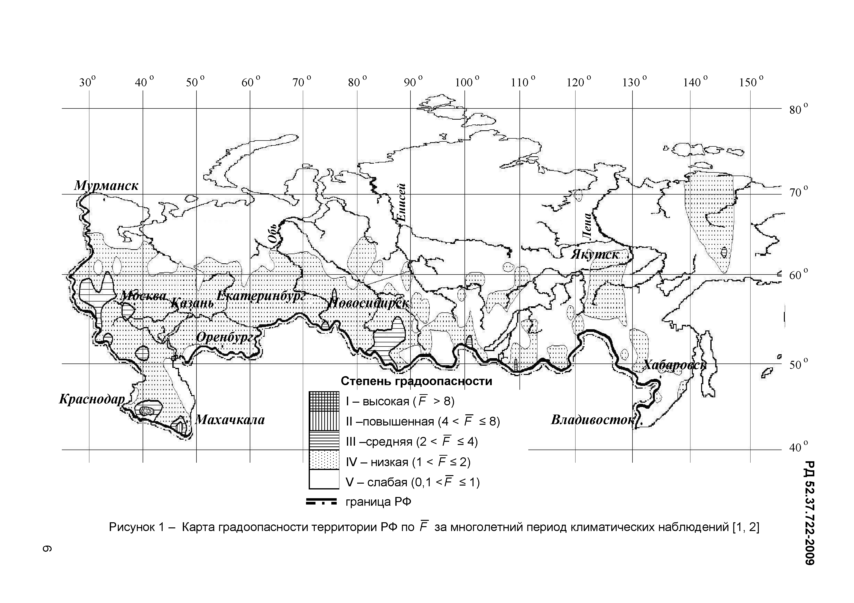 РД 52.37.722-2009