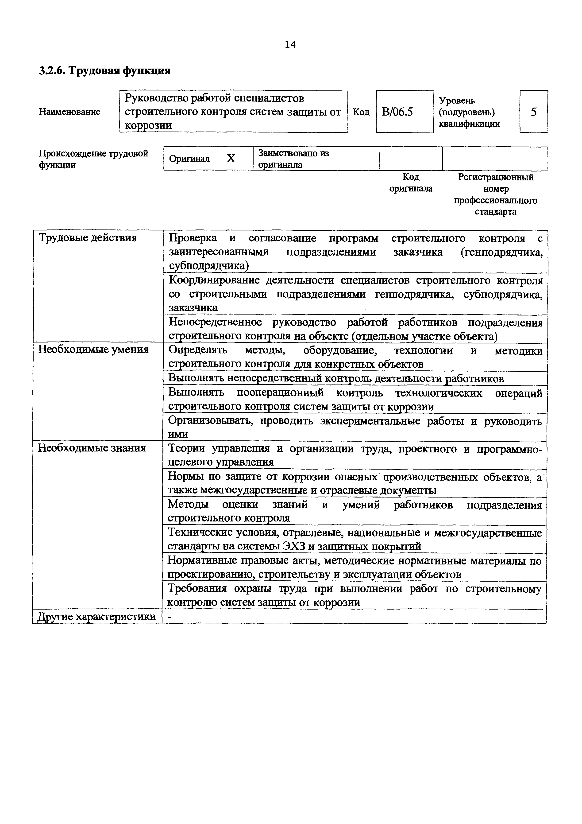 Приказ 165н