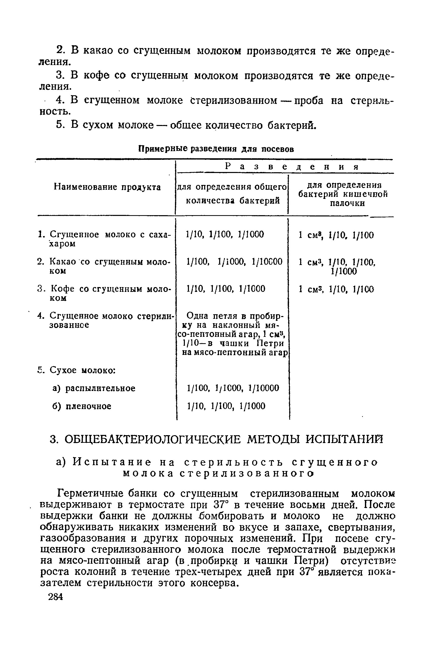 ОСТ НКММП 3