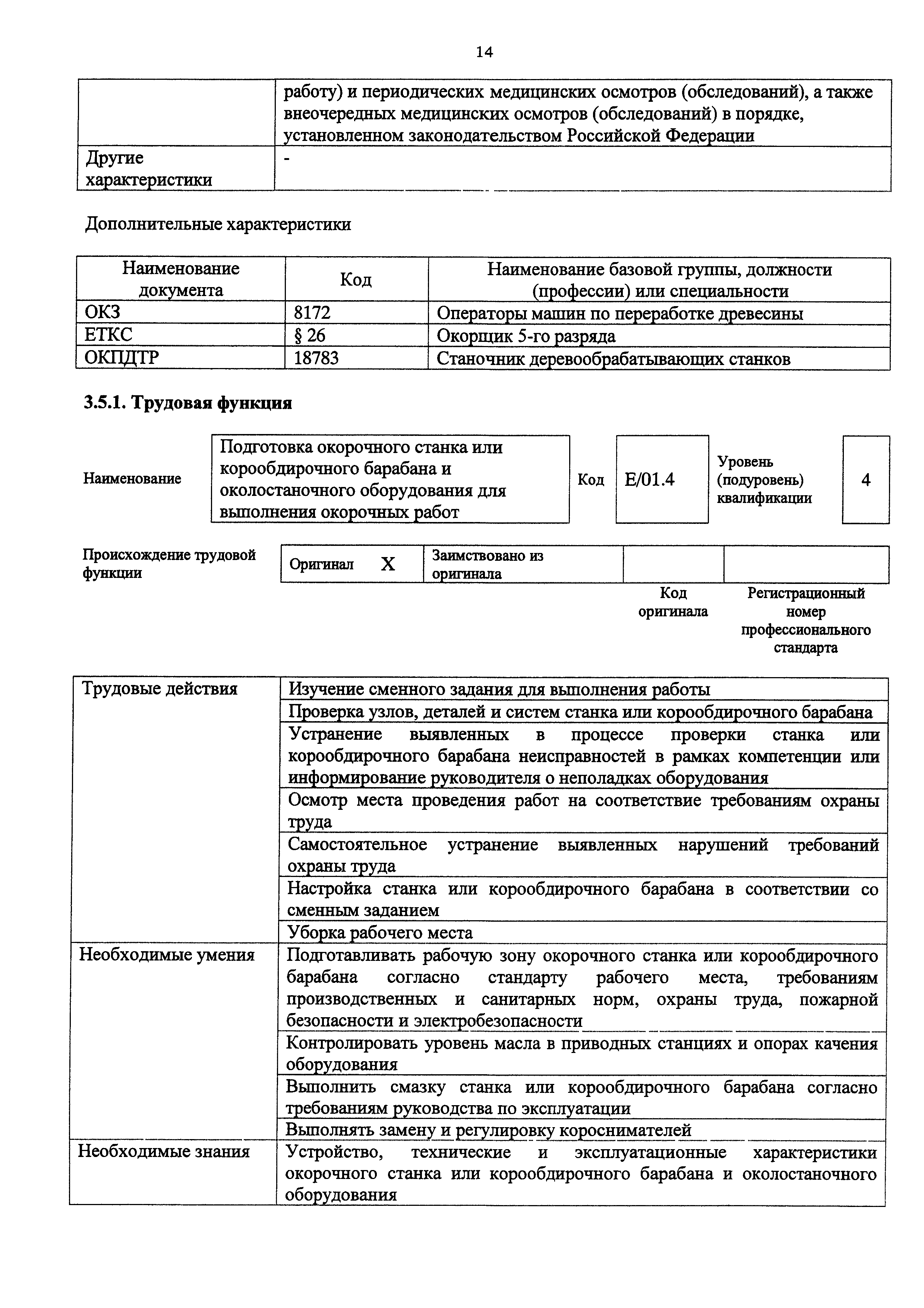 Приказ 1078н