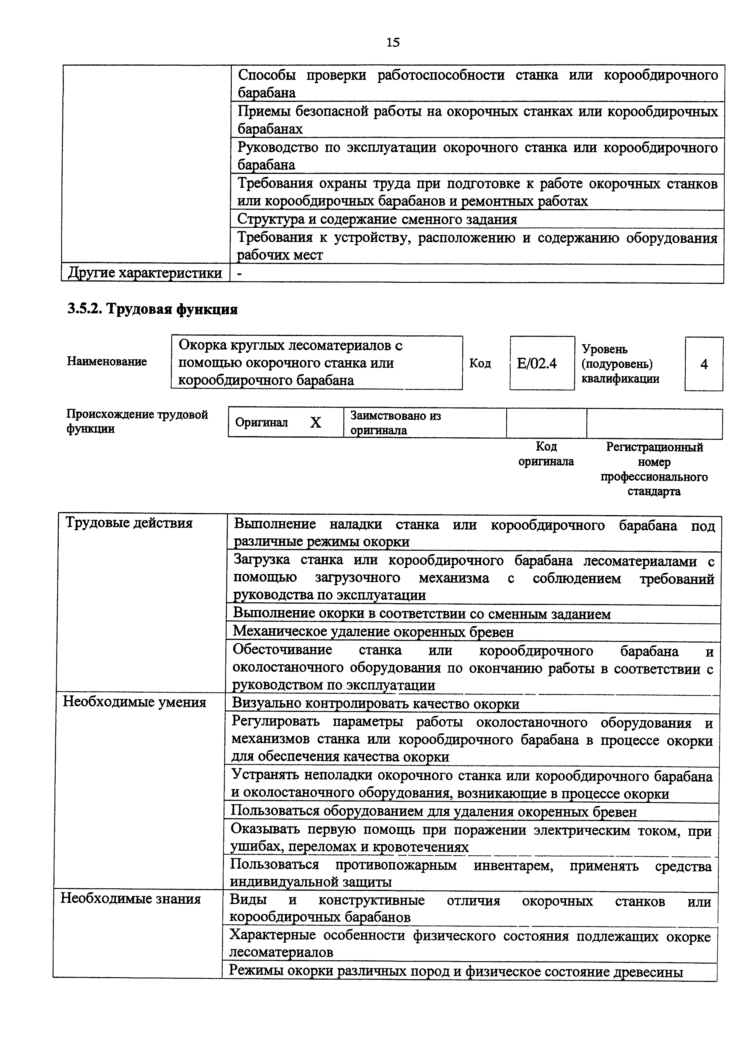 Приказ 1078н