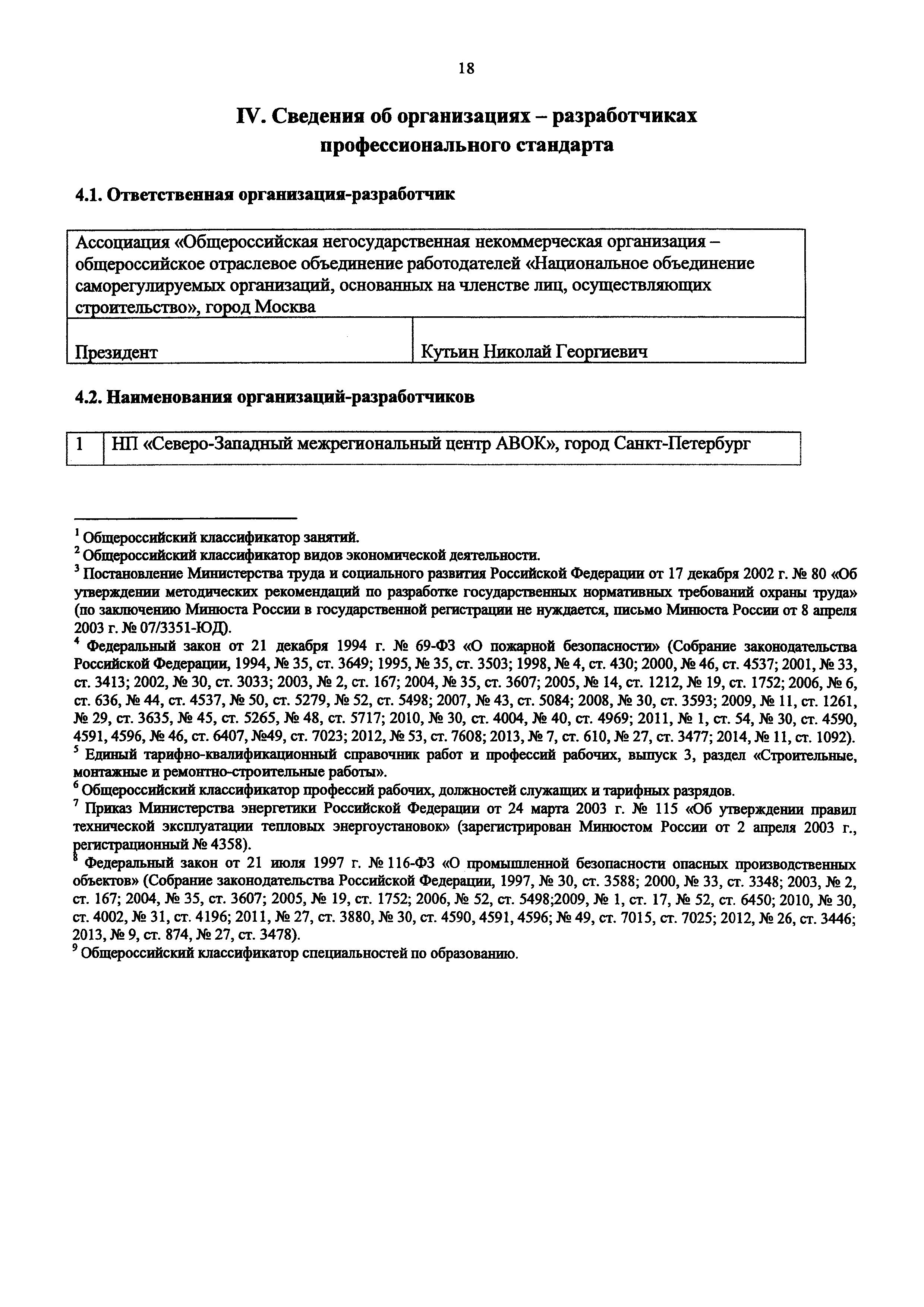 Приказ 1077н