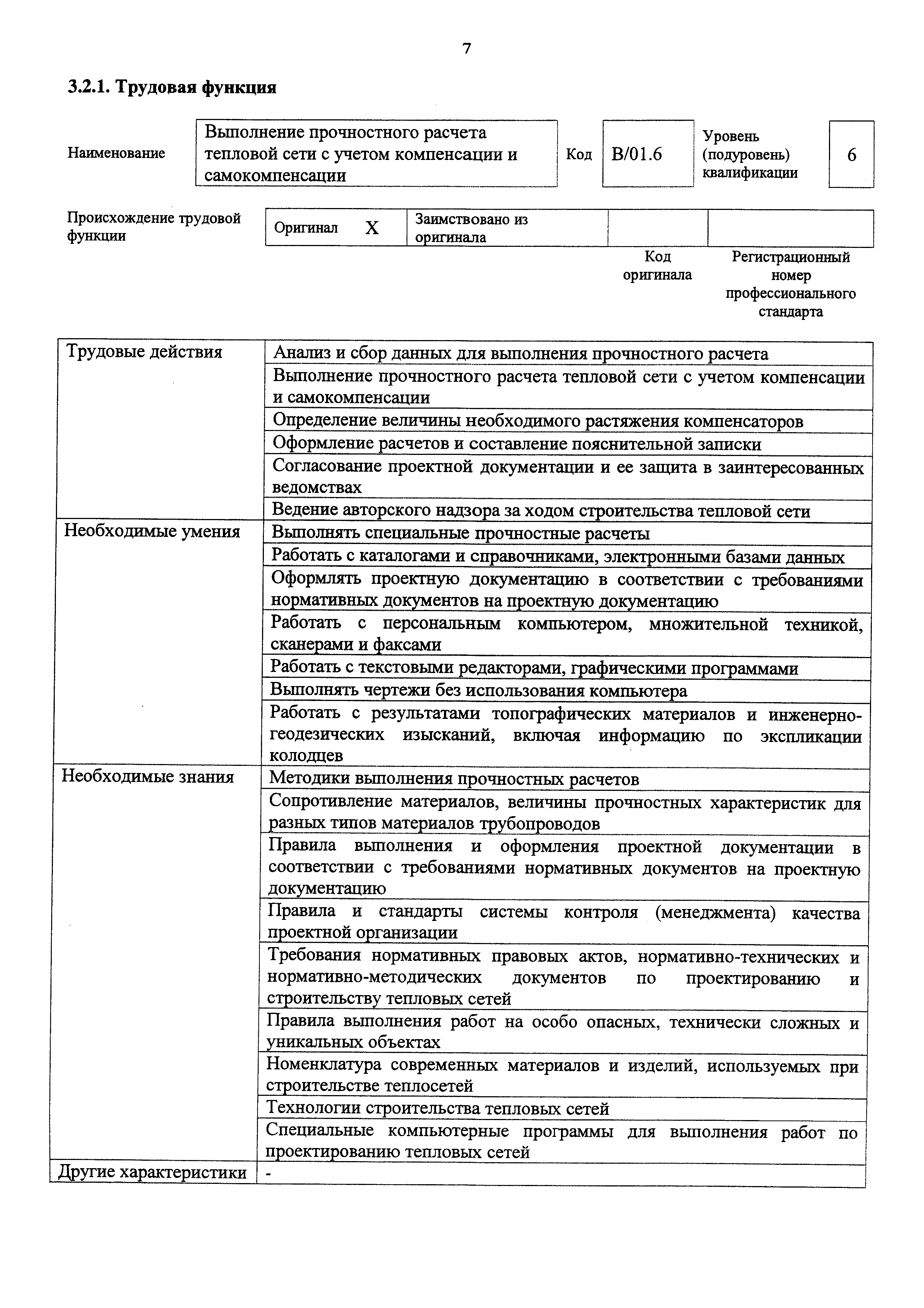 Приказ 1083н