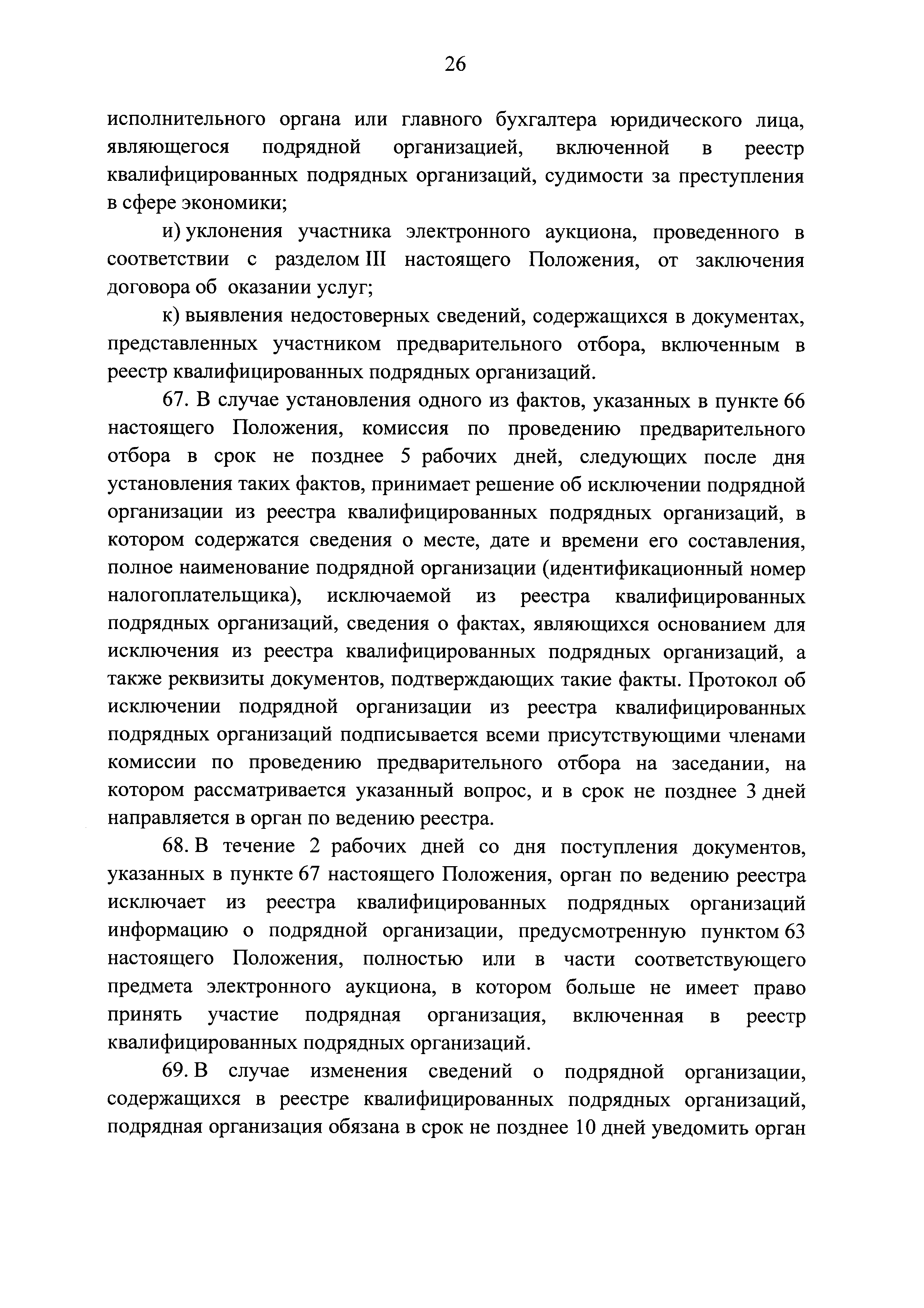 Постановление 615