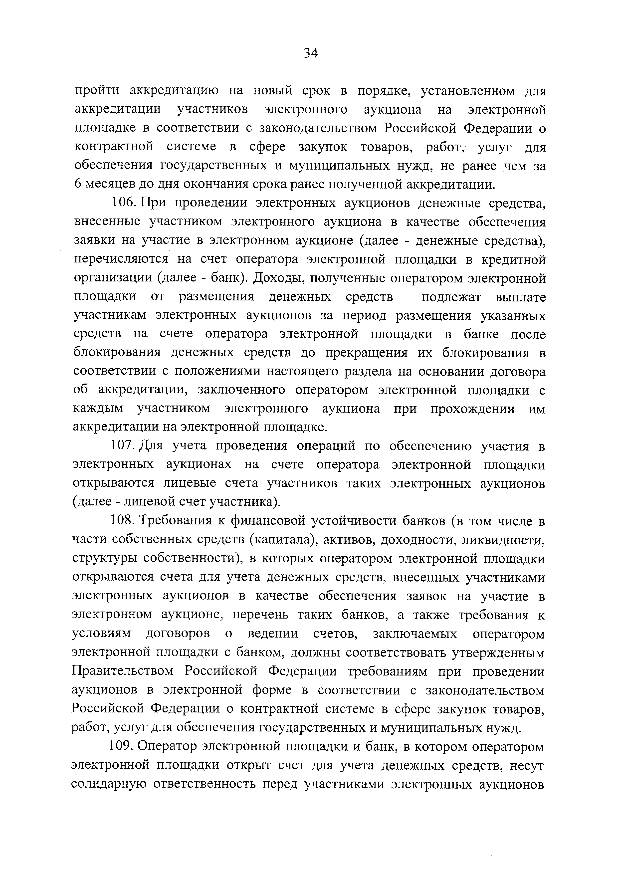 Постановление 615