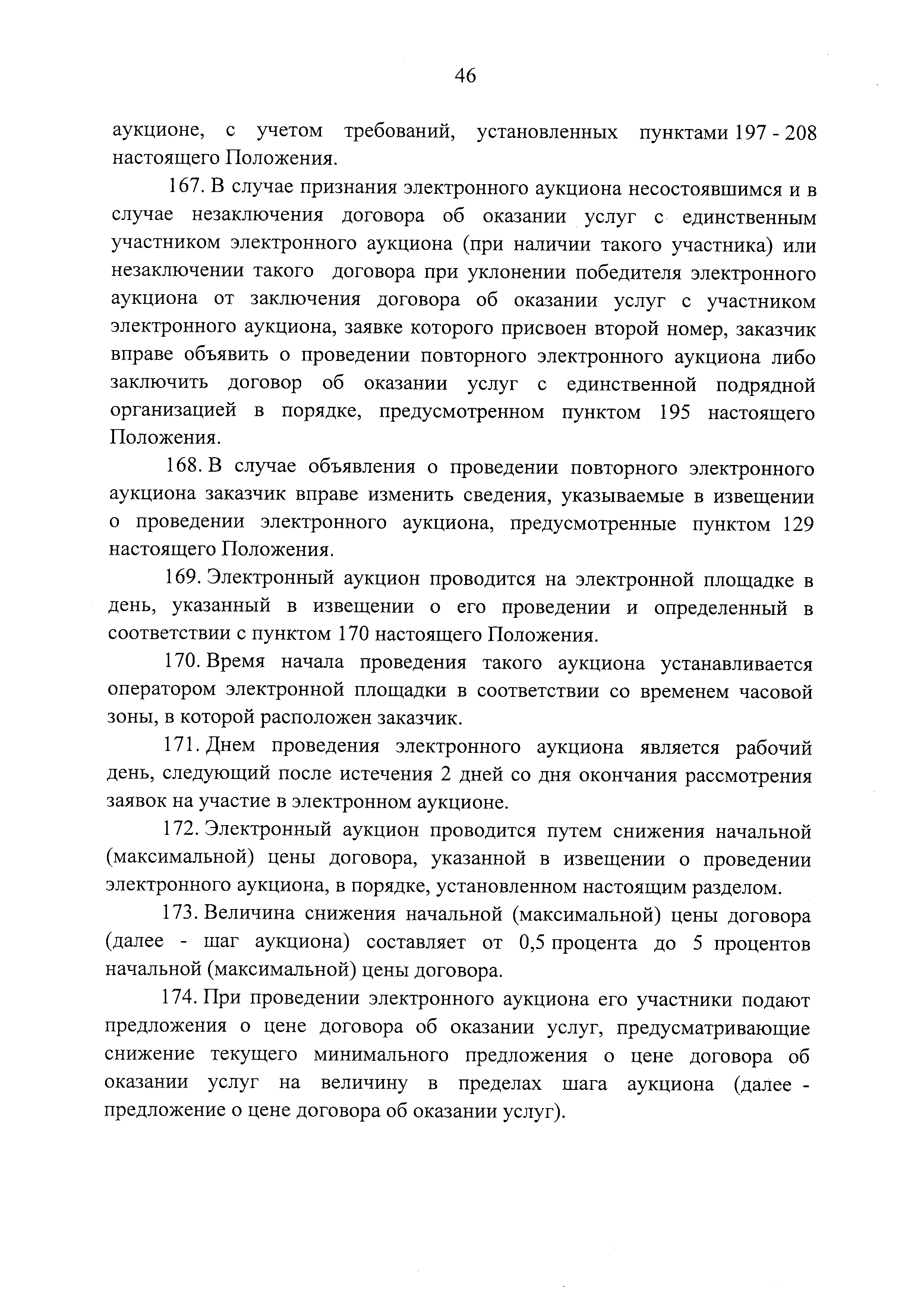 Постановление 615