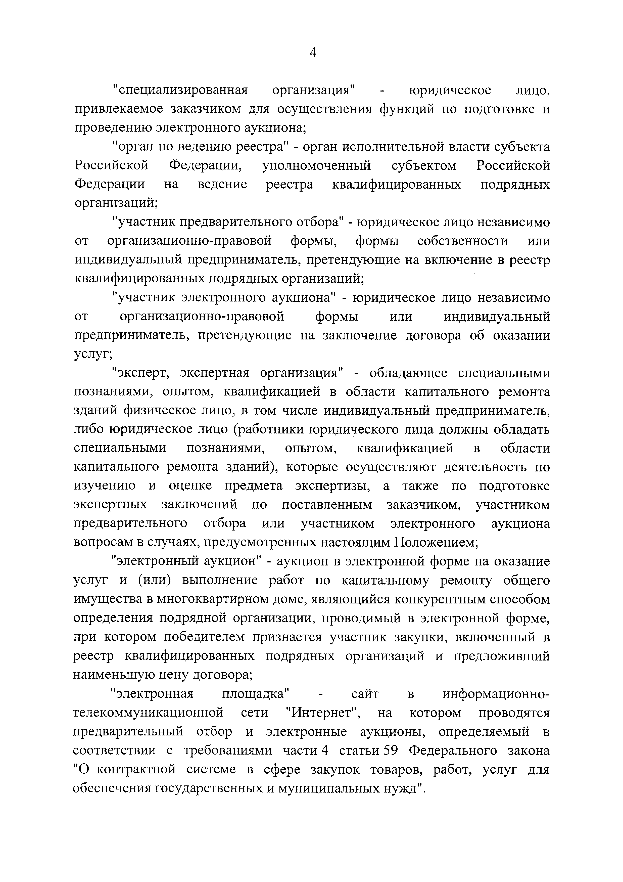 Постановление 615