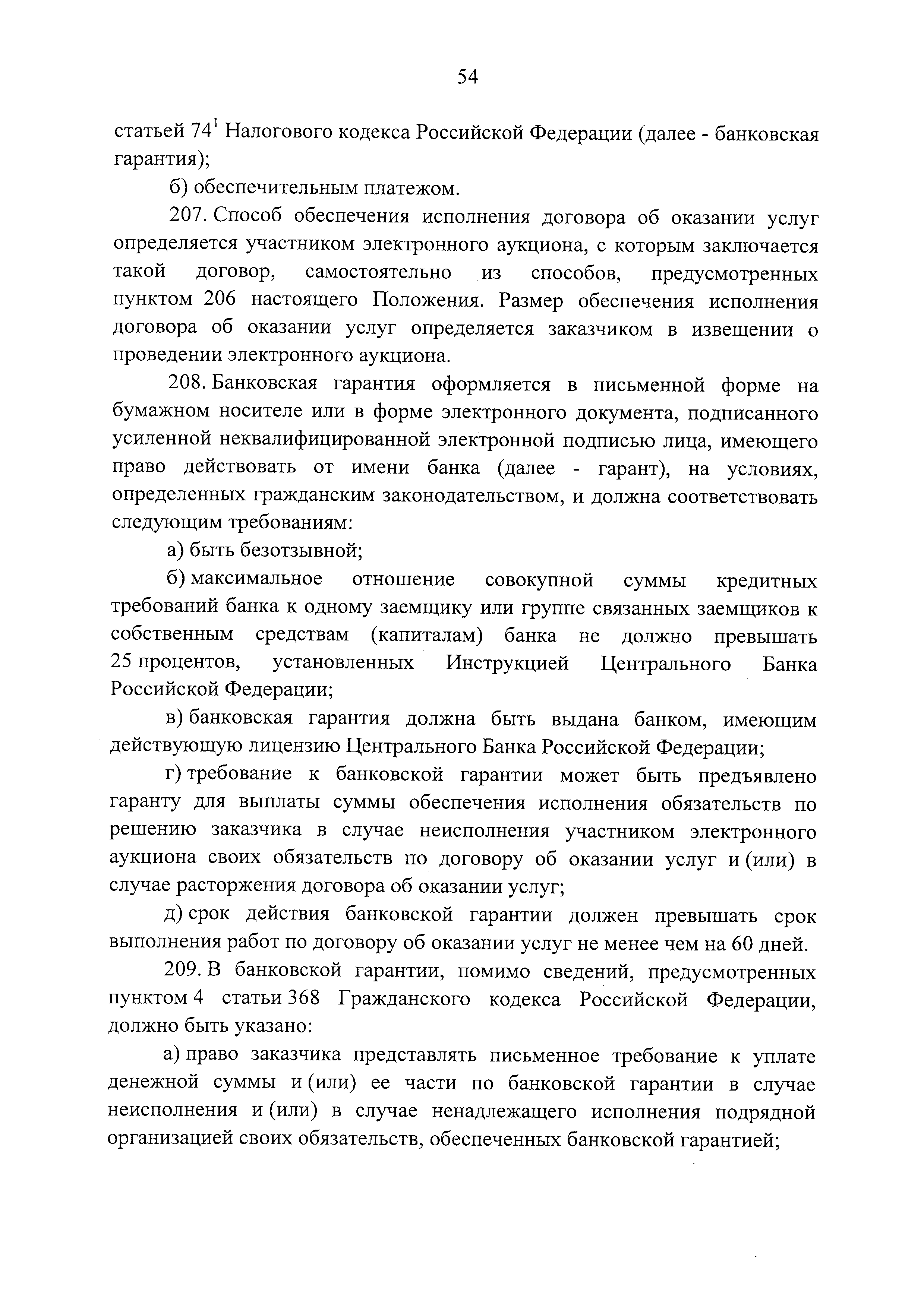 Постановление 615