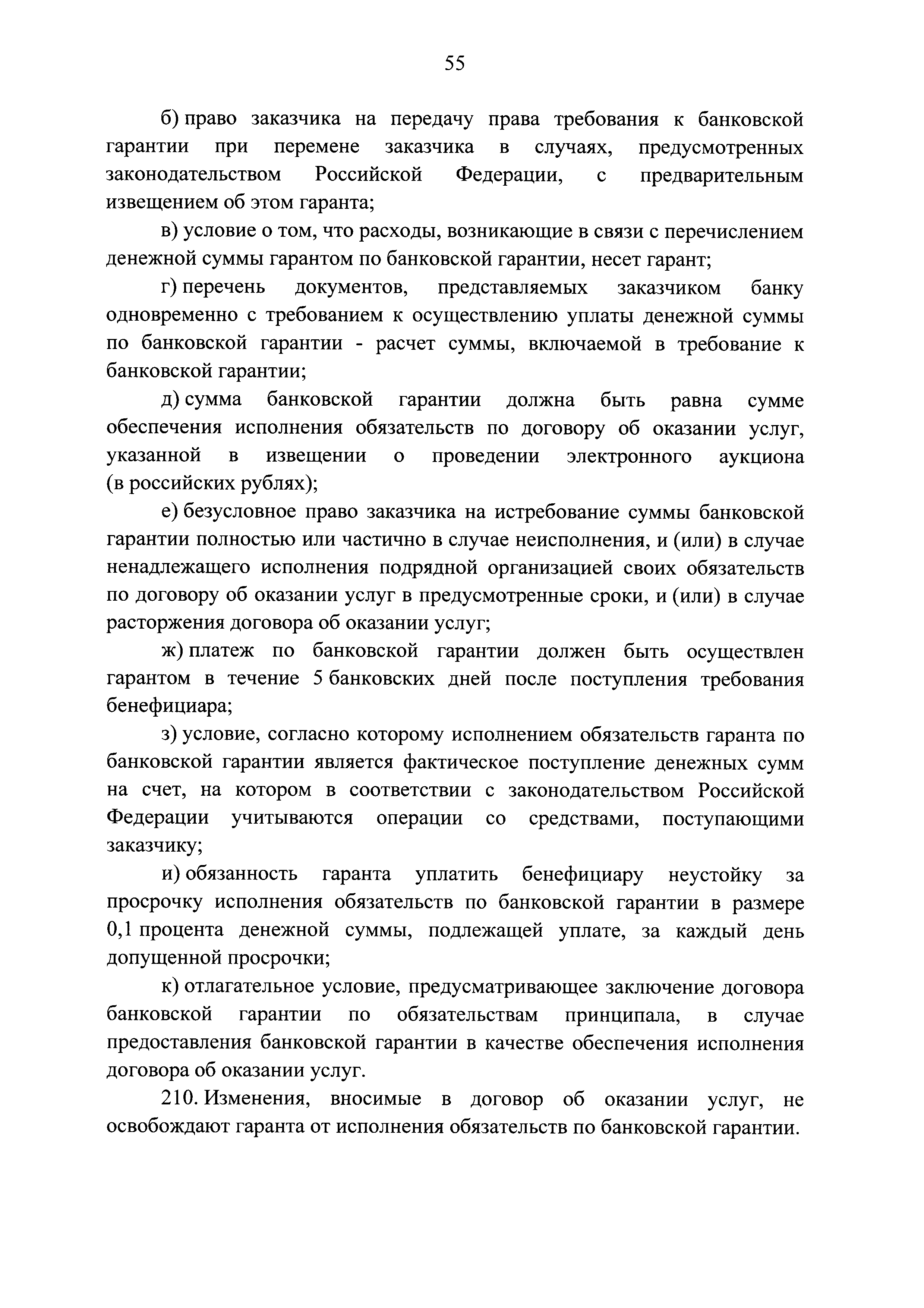 Постановление 615