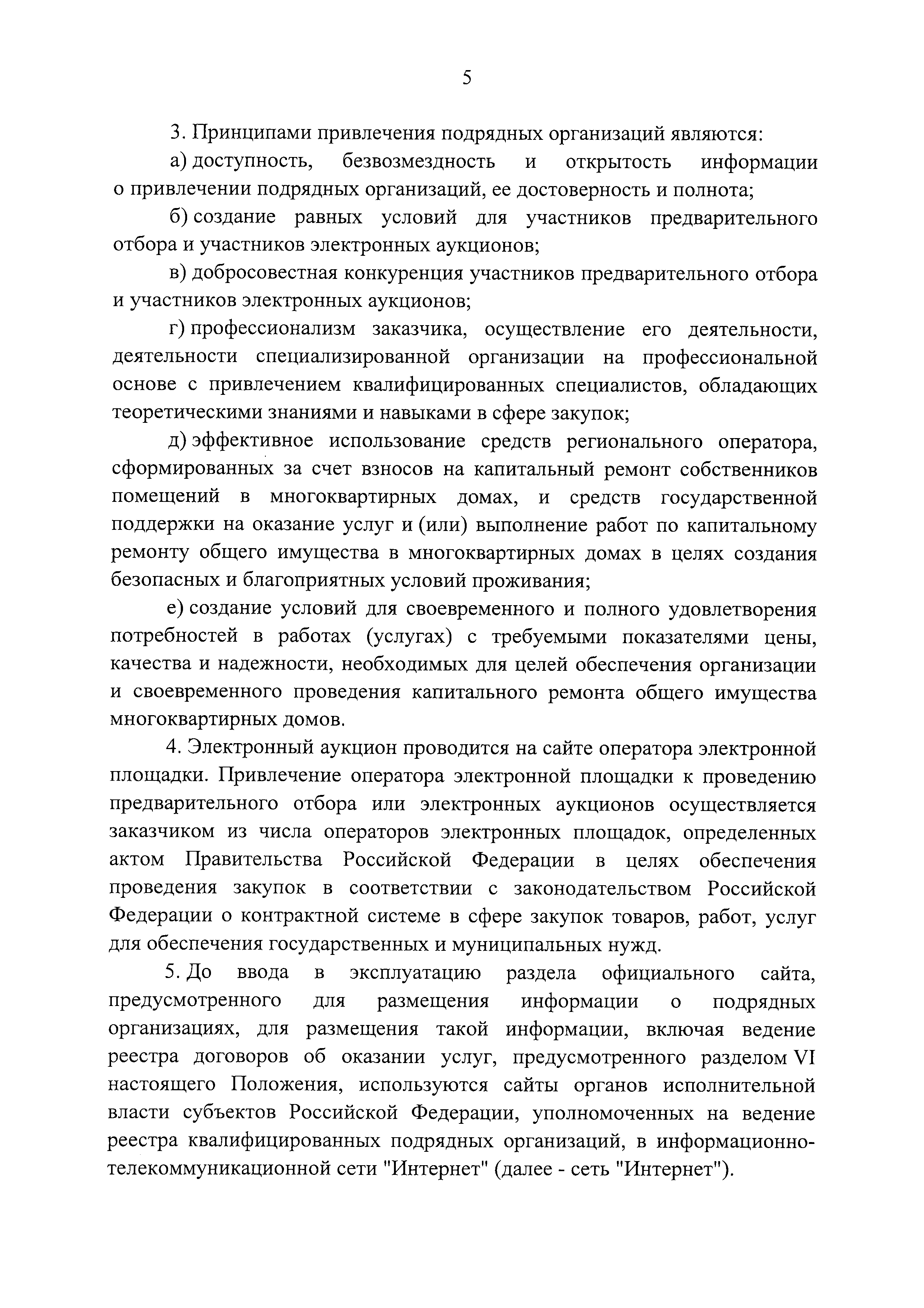 Постановление 615