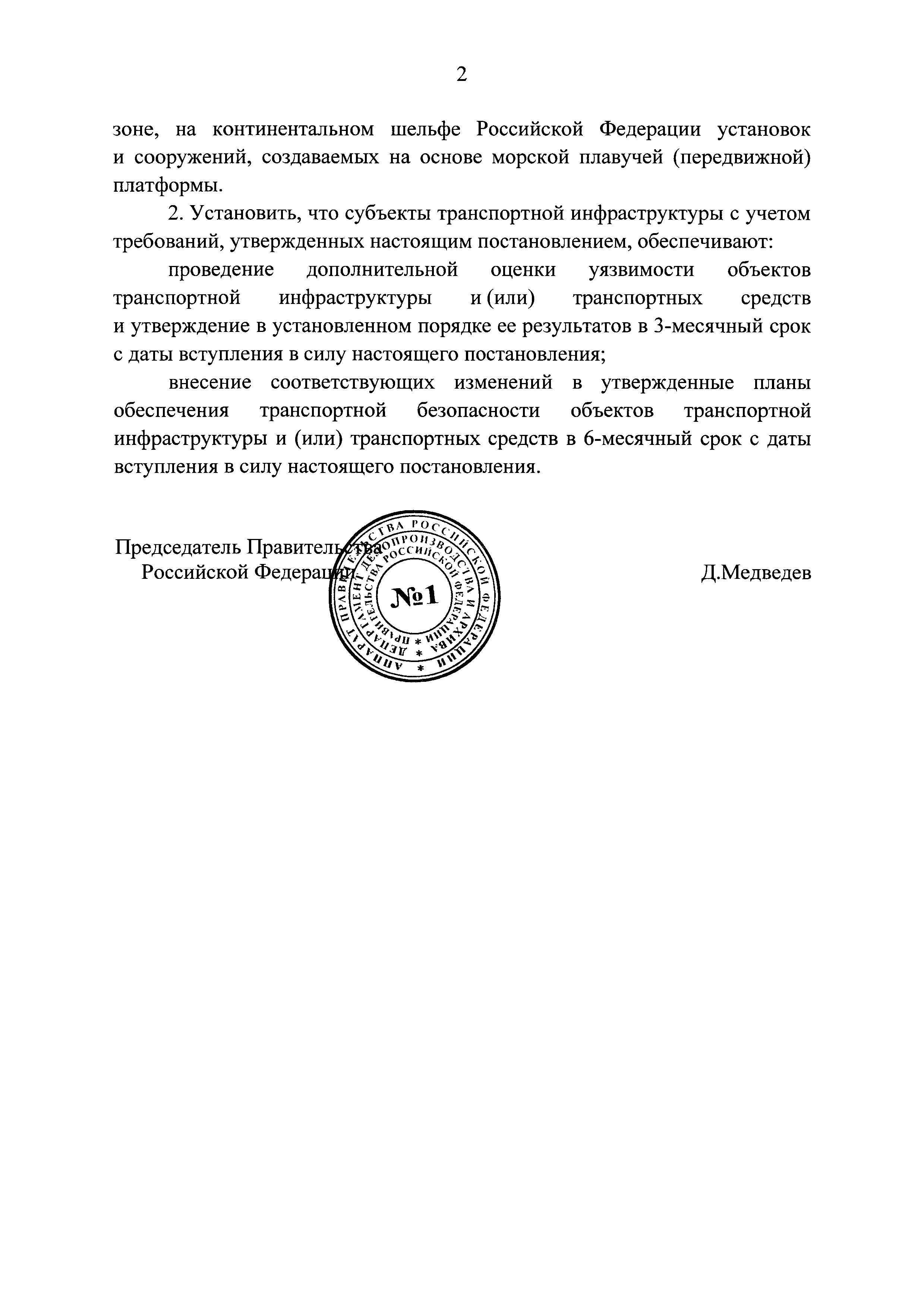 Постановление 678