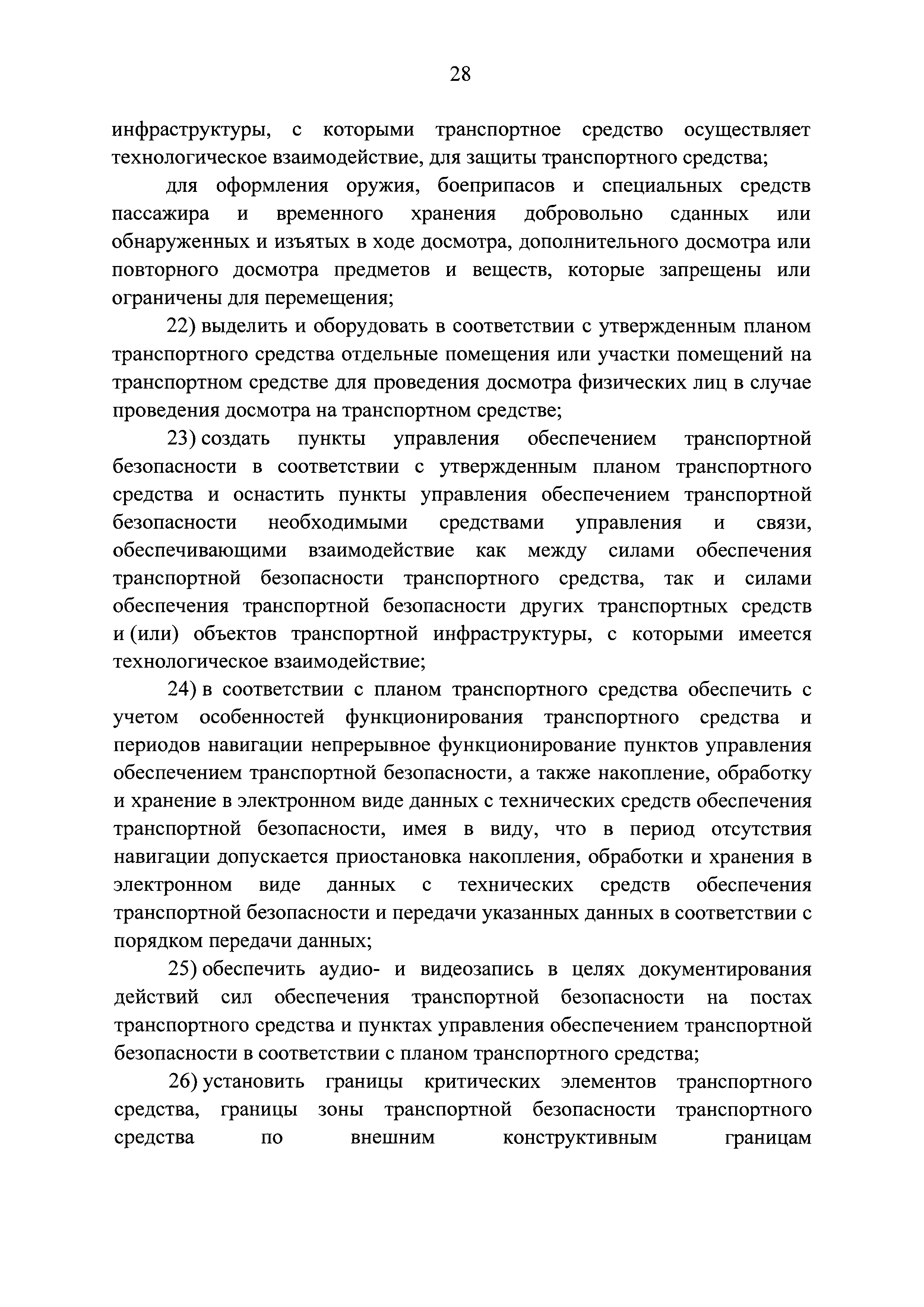 Постановление 678