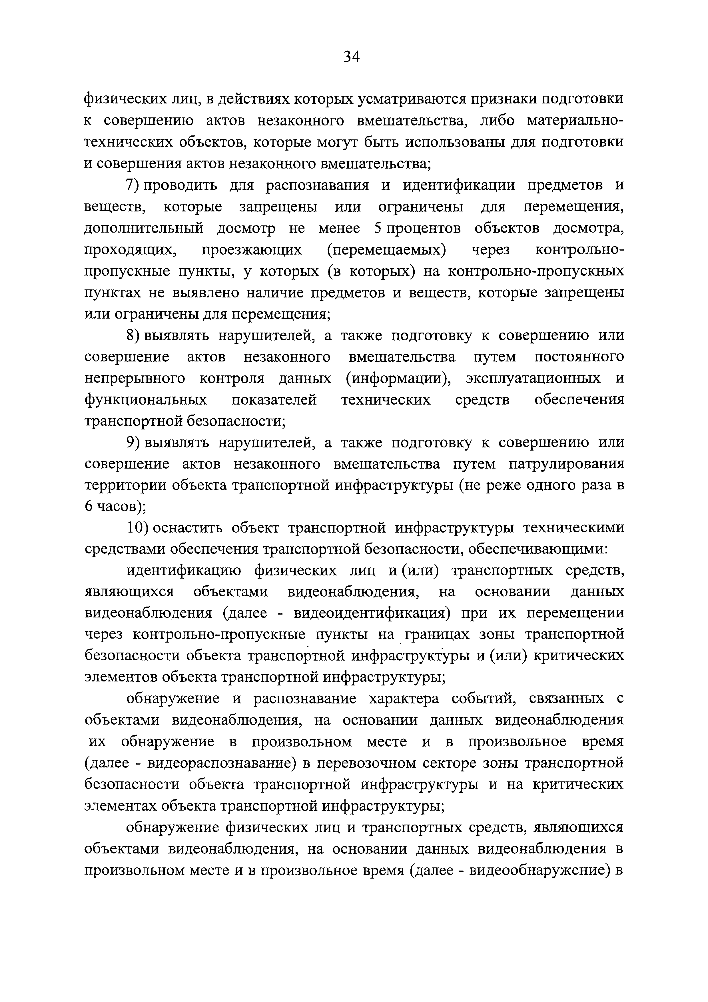 Постановление 678