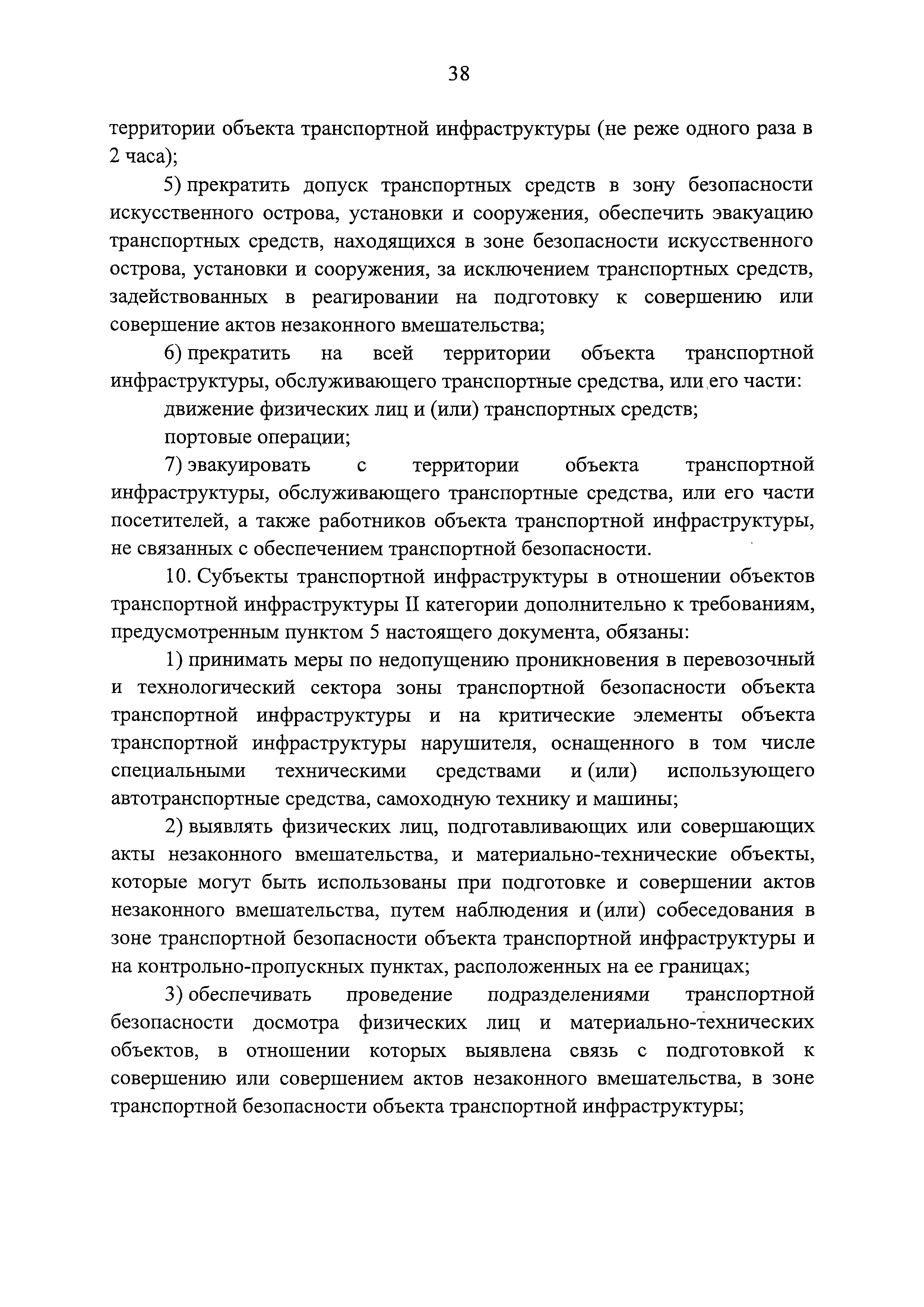 Постановление 678