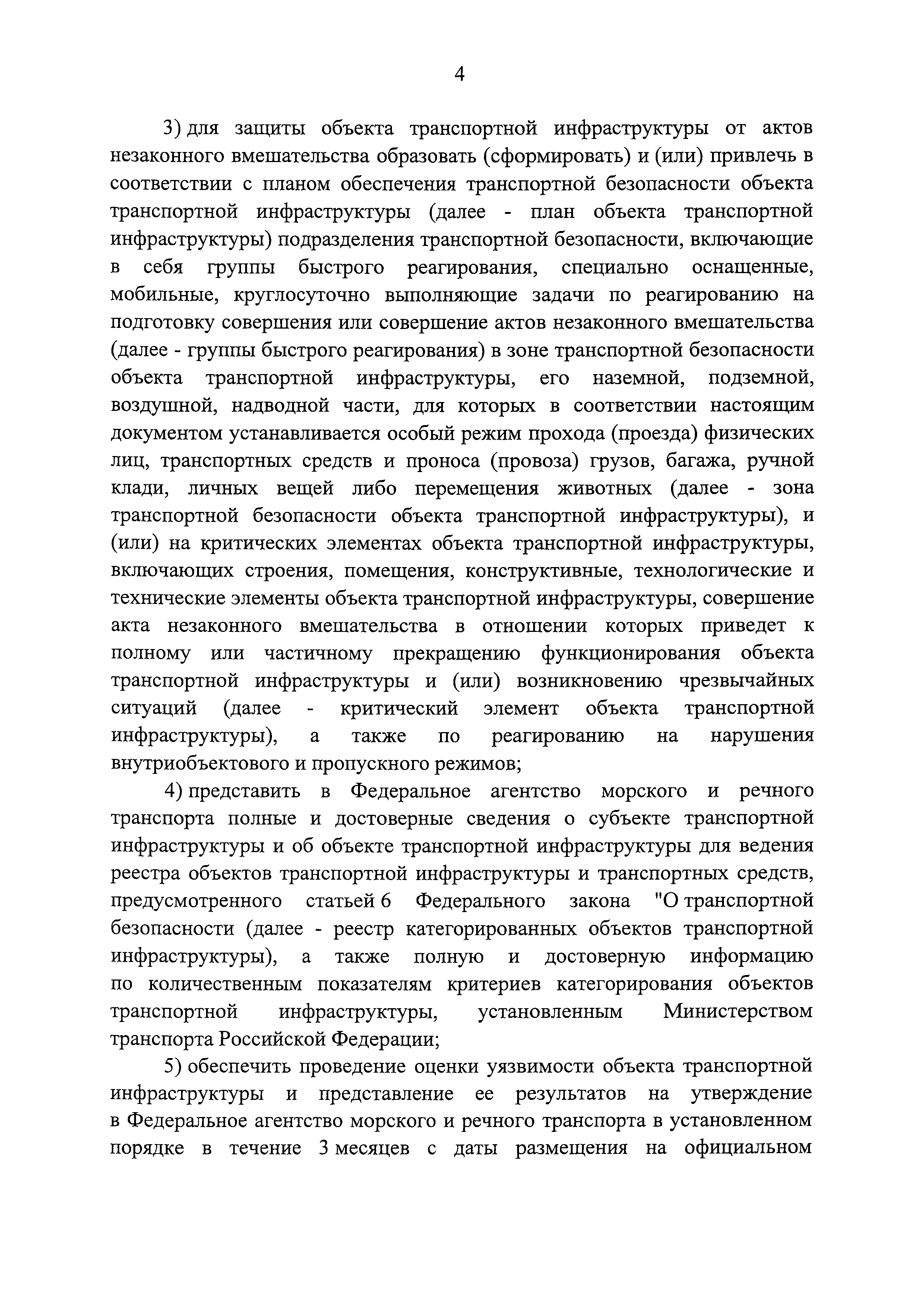 Постановление 678