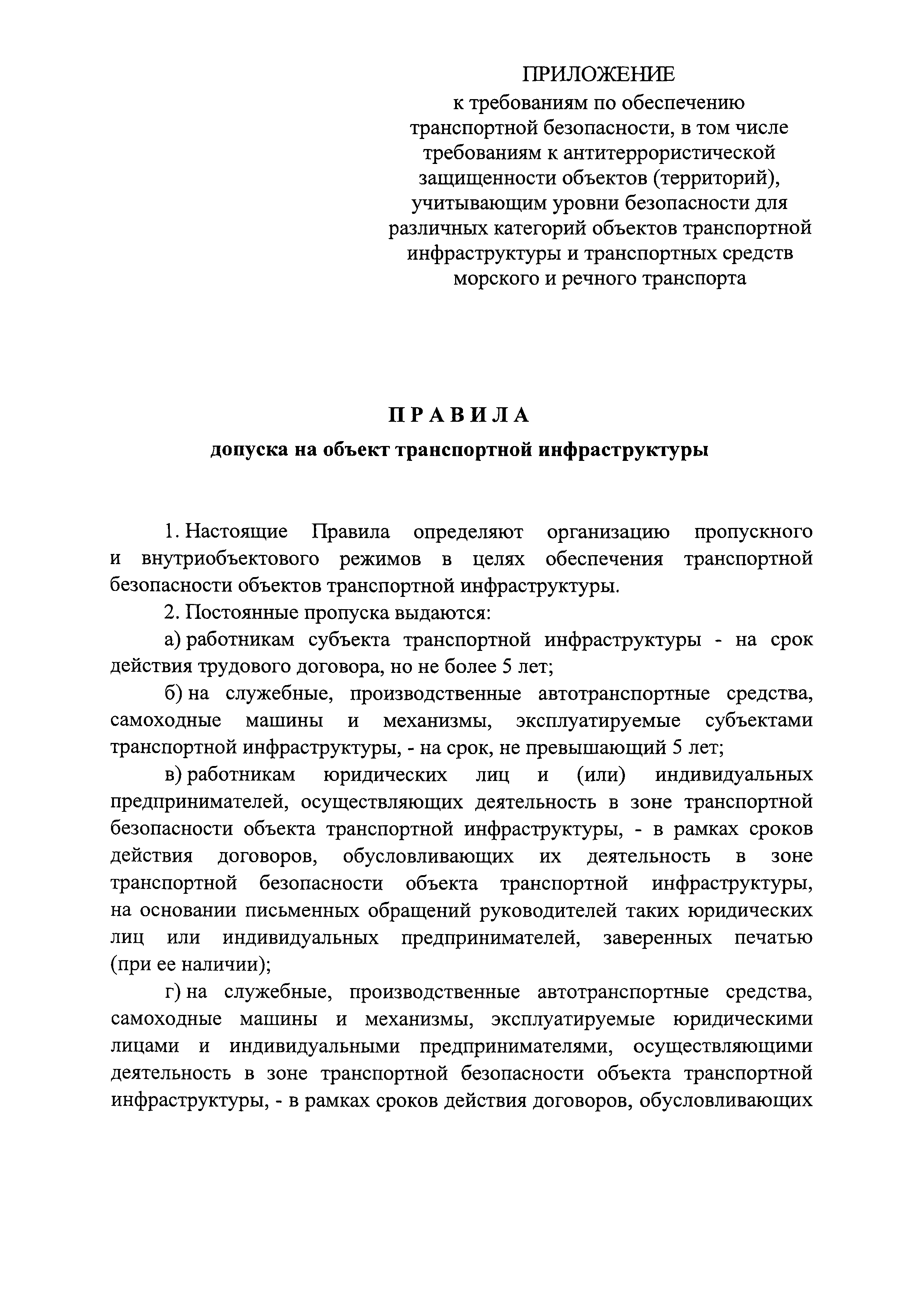 Постановление 678