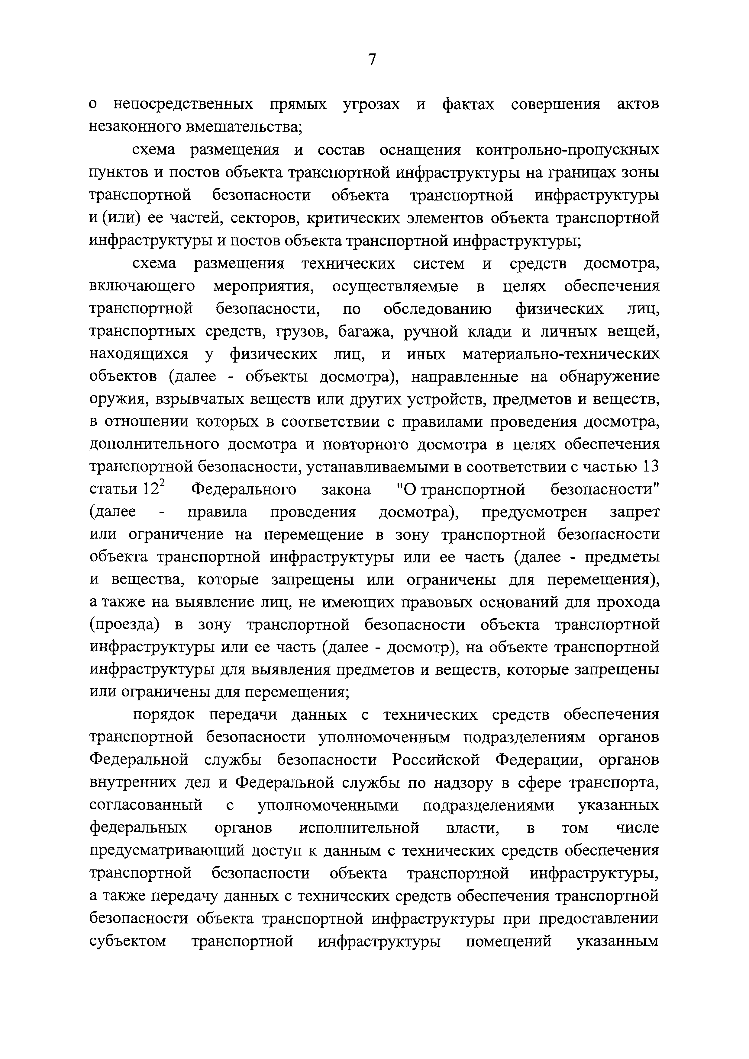 Постановление 678