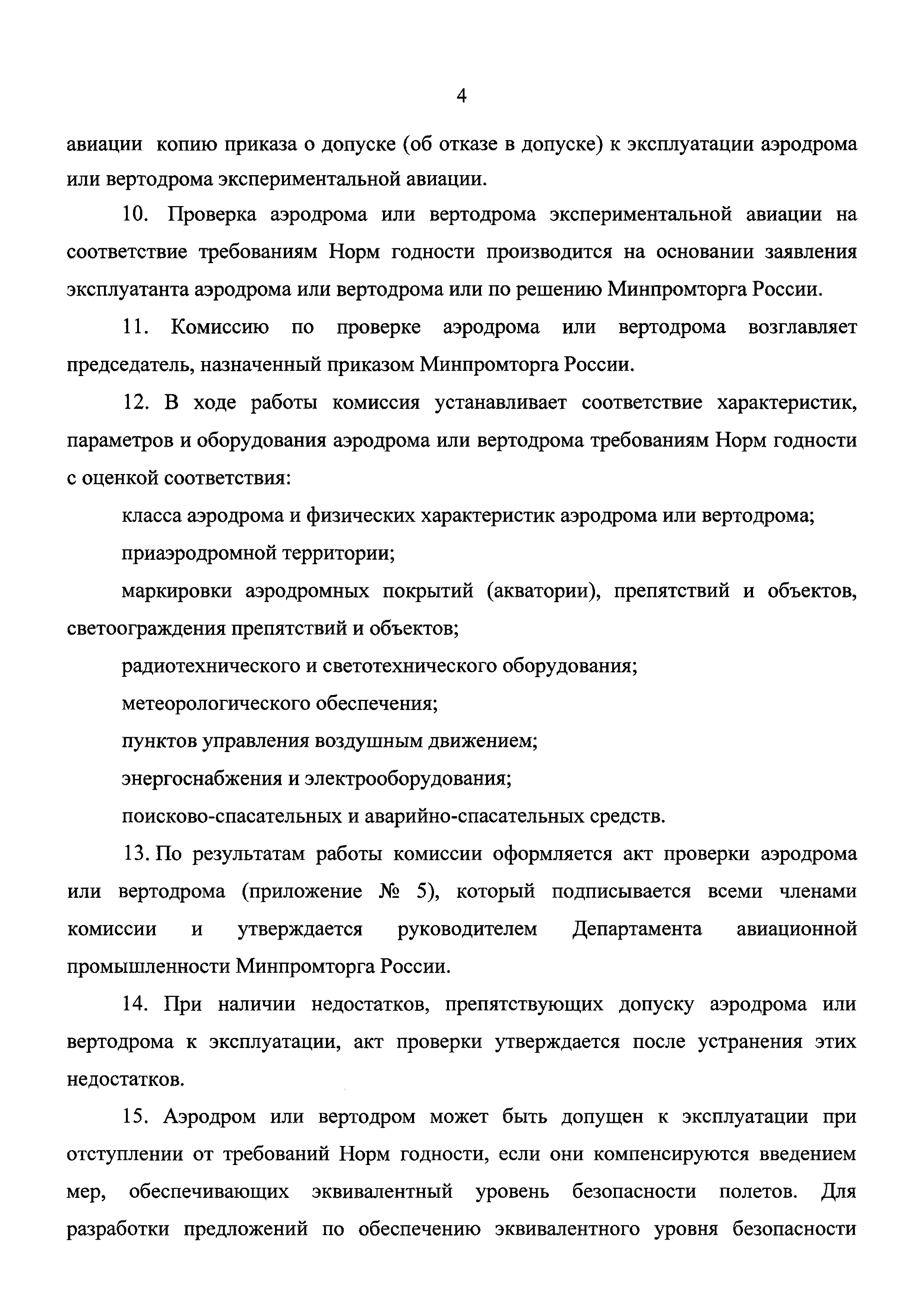 Приказ 1762