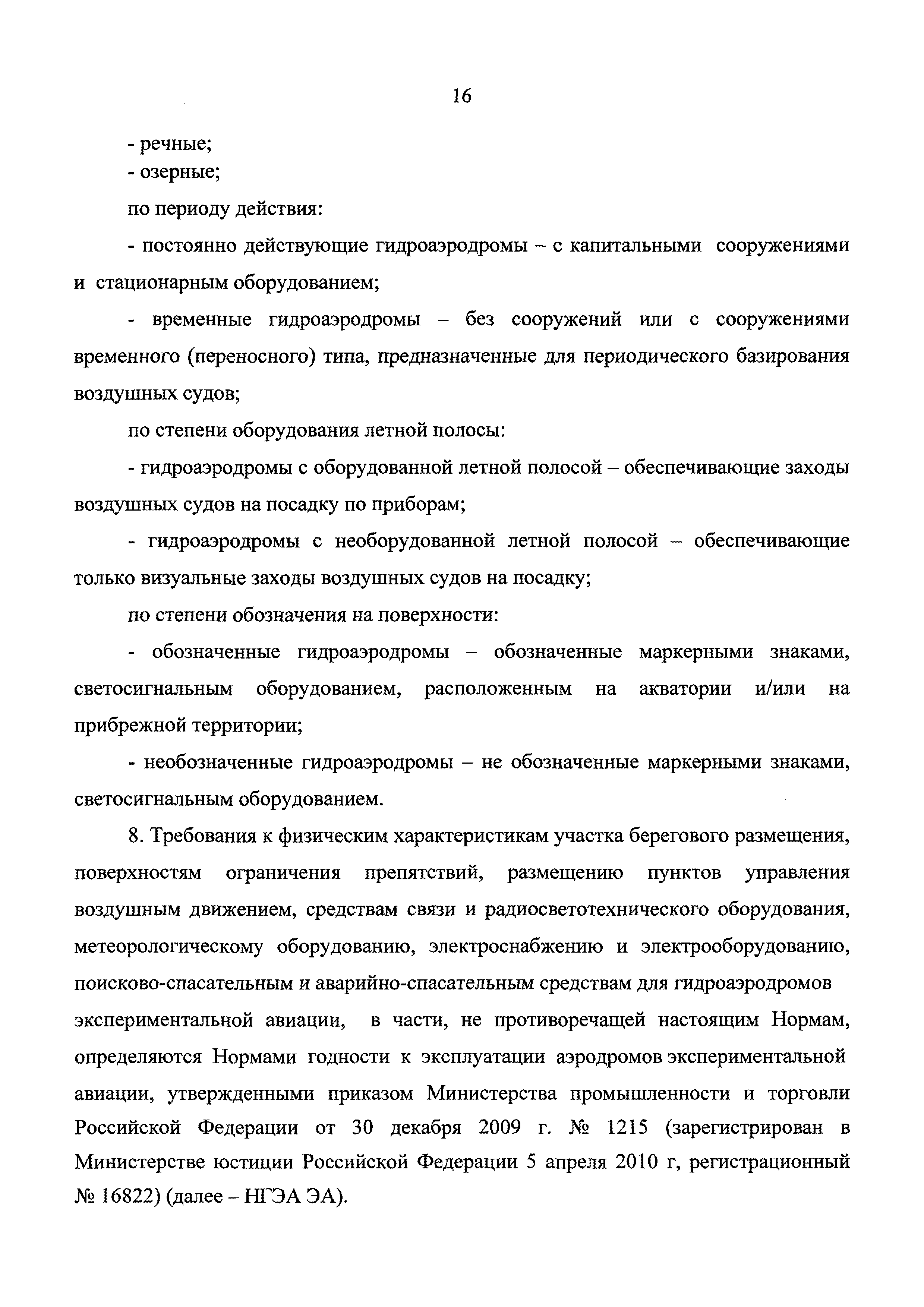 Приказ 1762