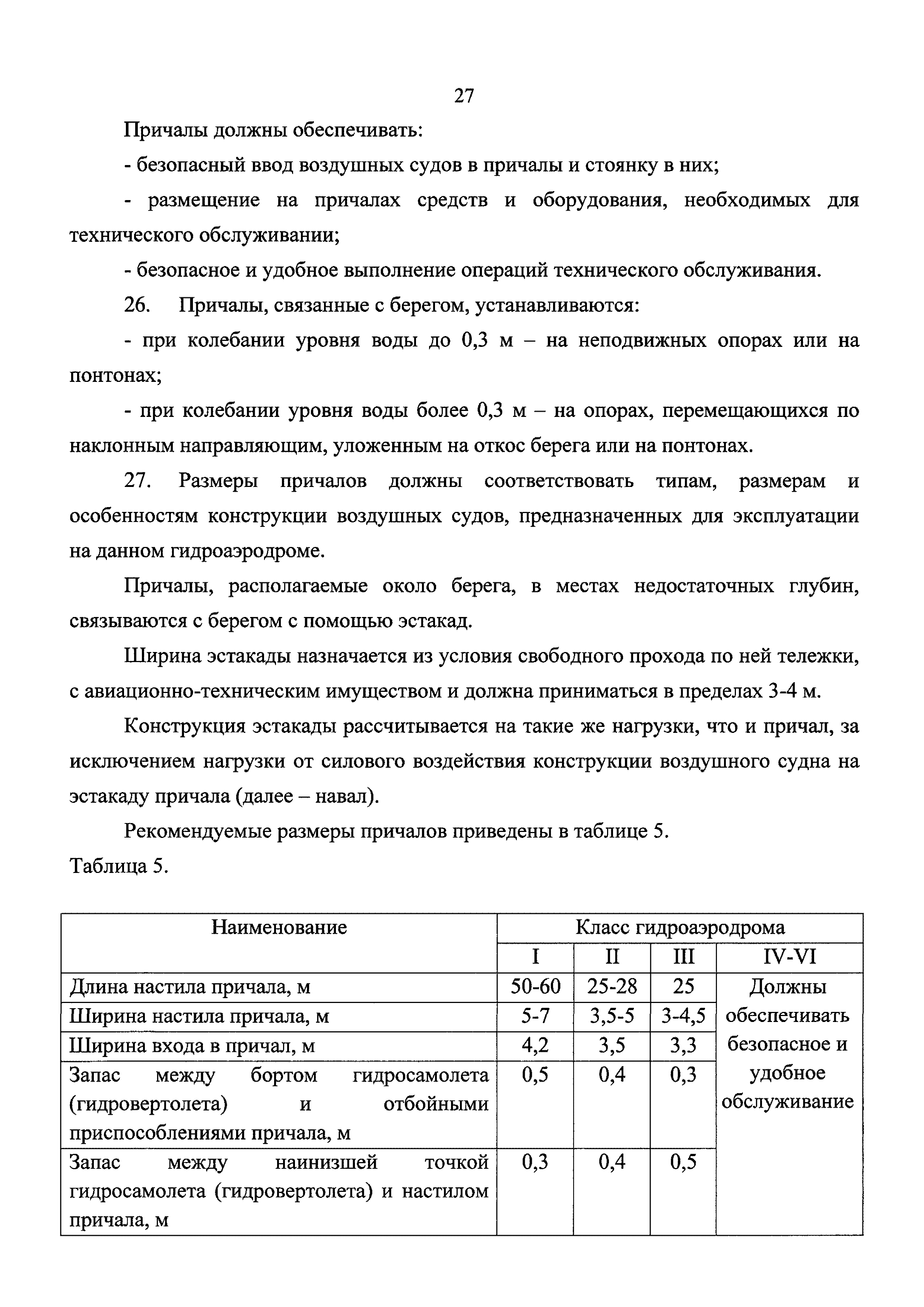 Приказ 1762