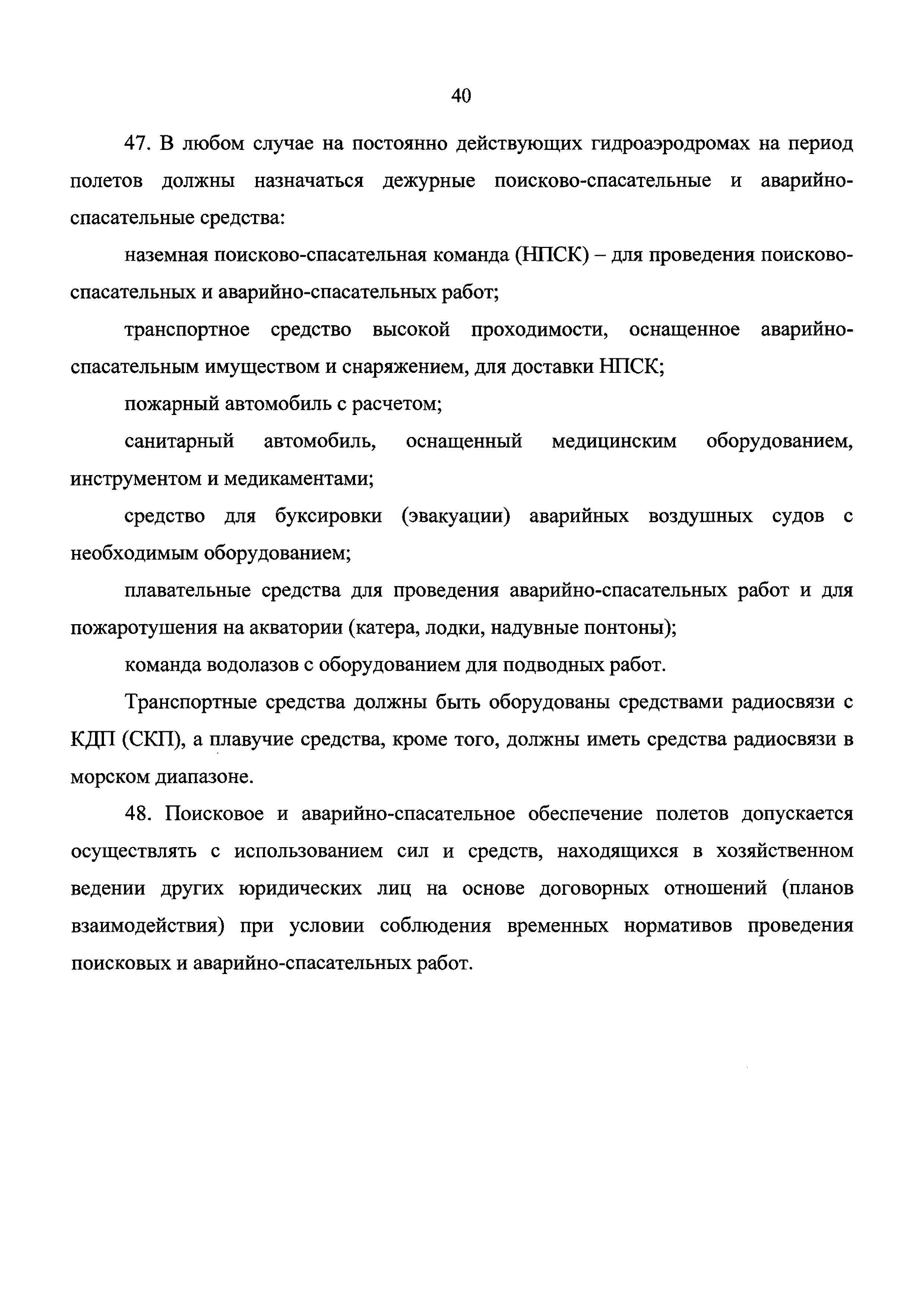 Приказ 1762