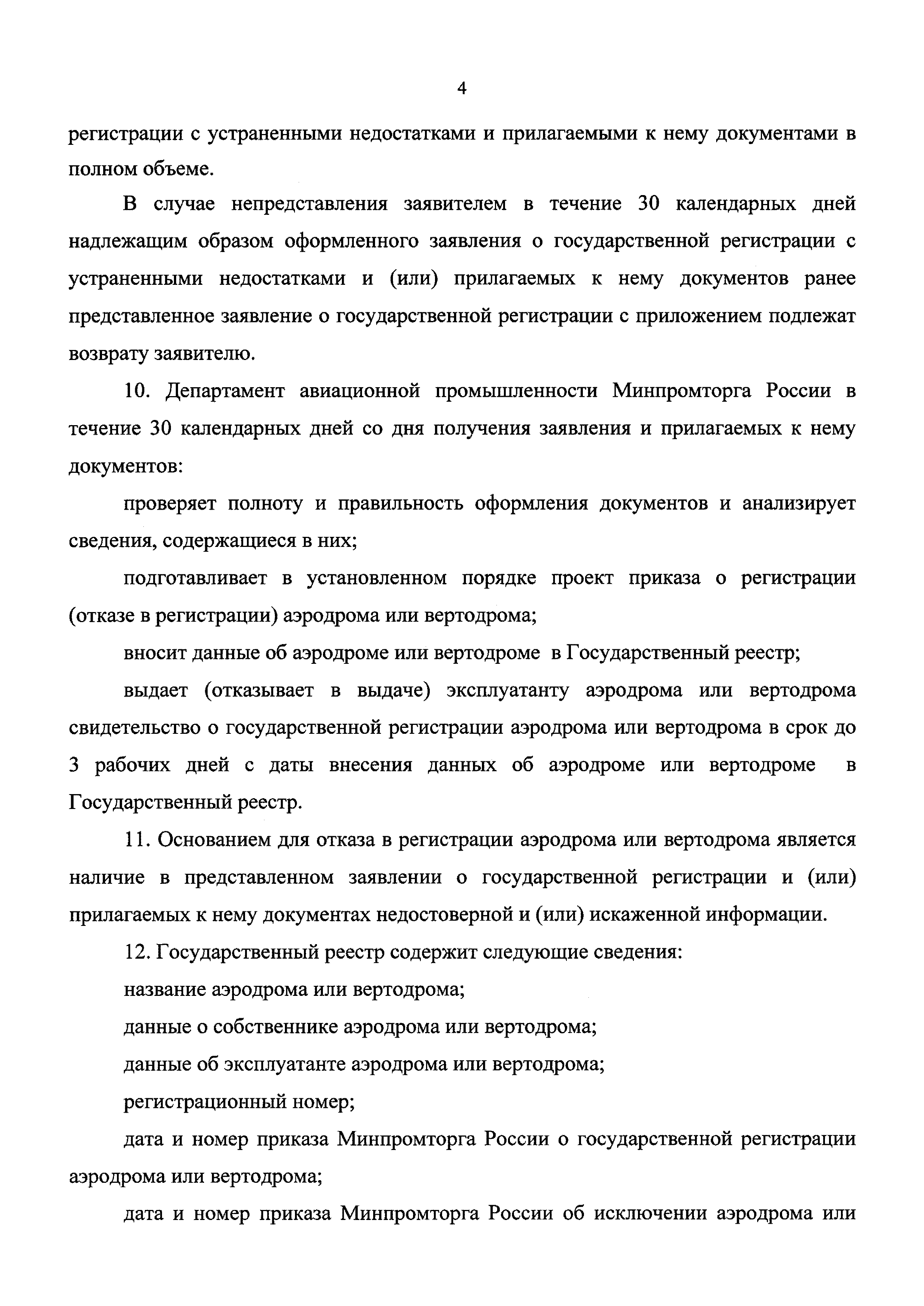 Приказ 1762