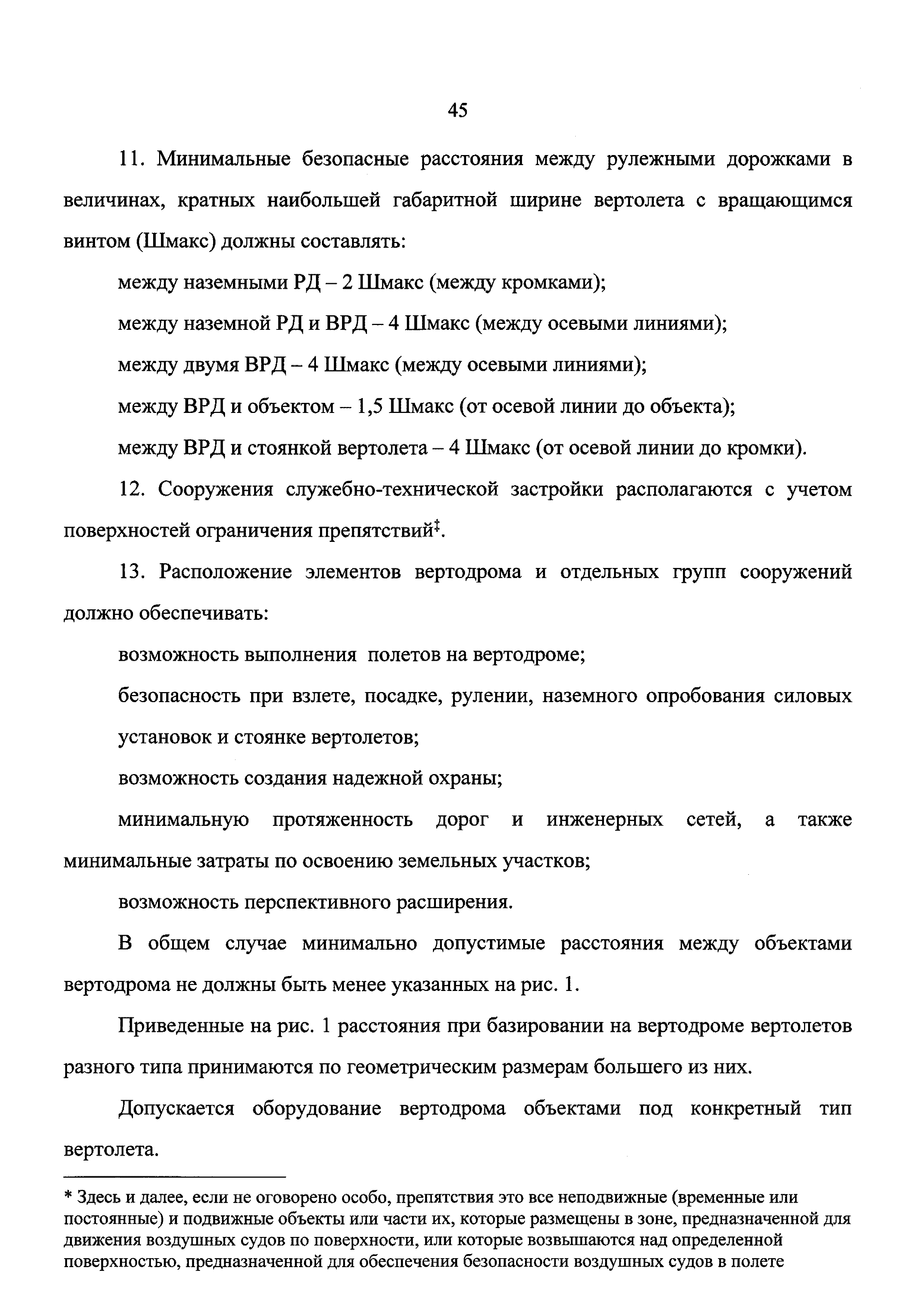 Приказ 1762