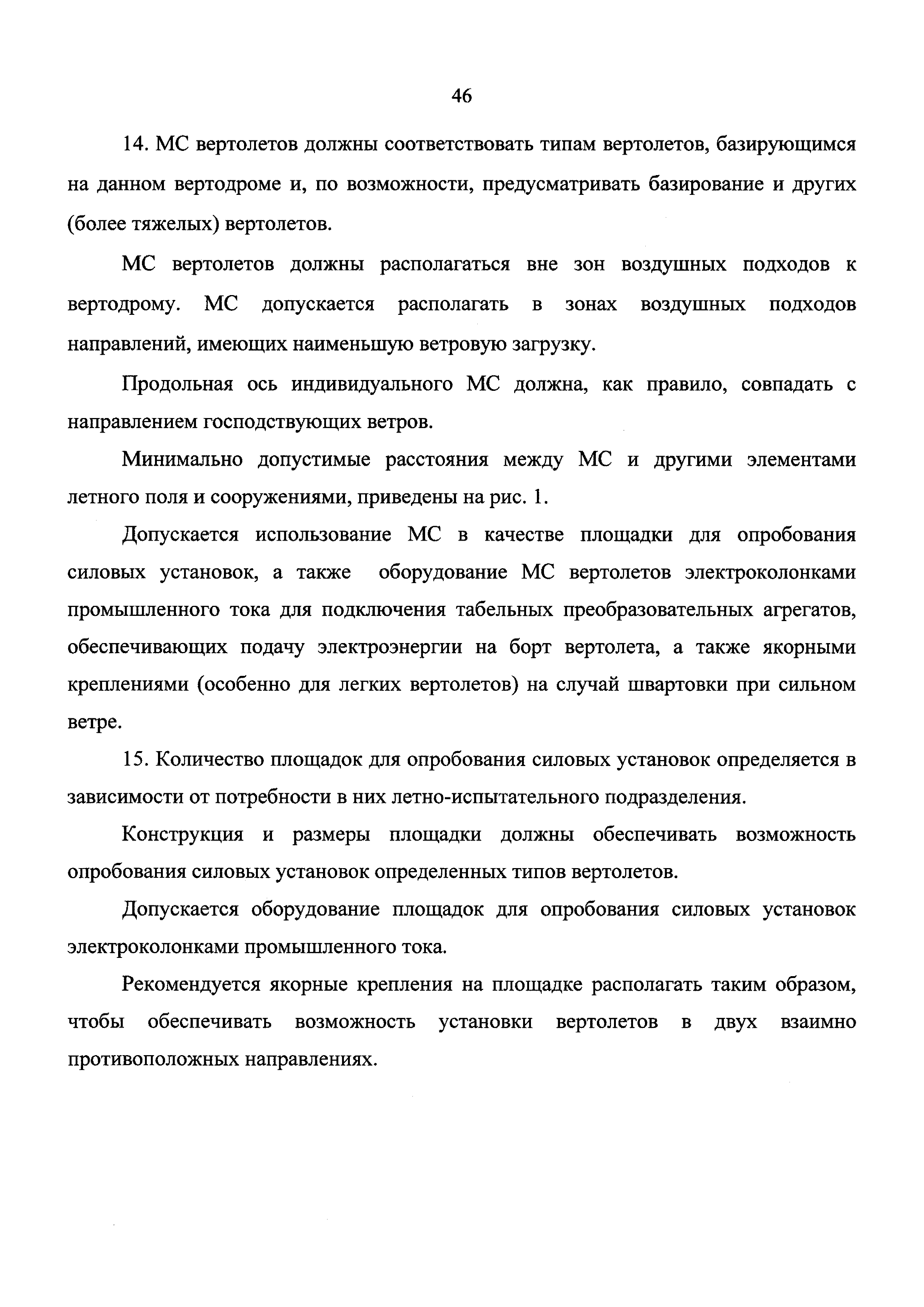 Приказ 1762