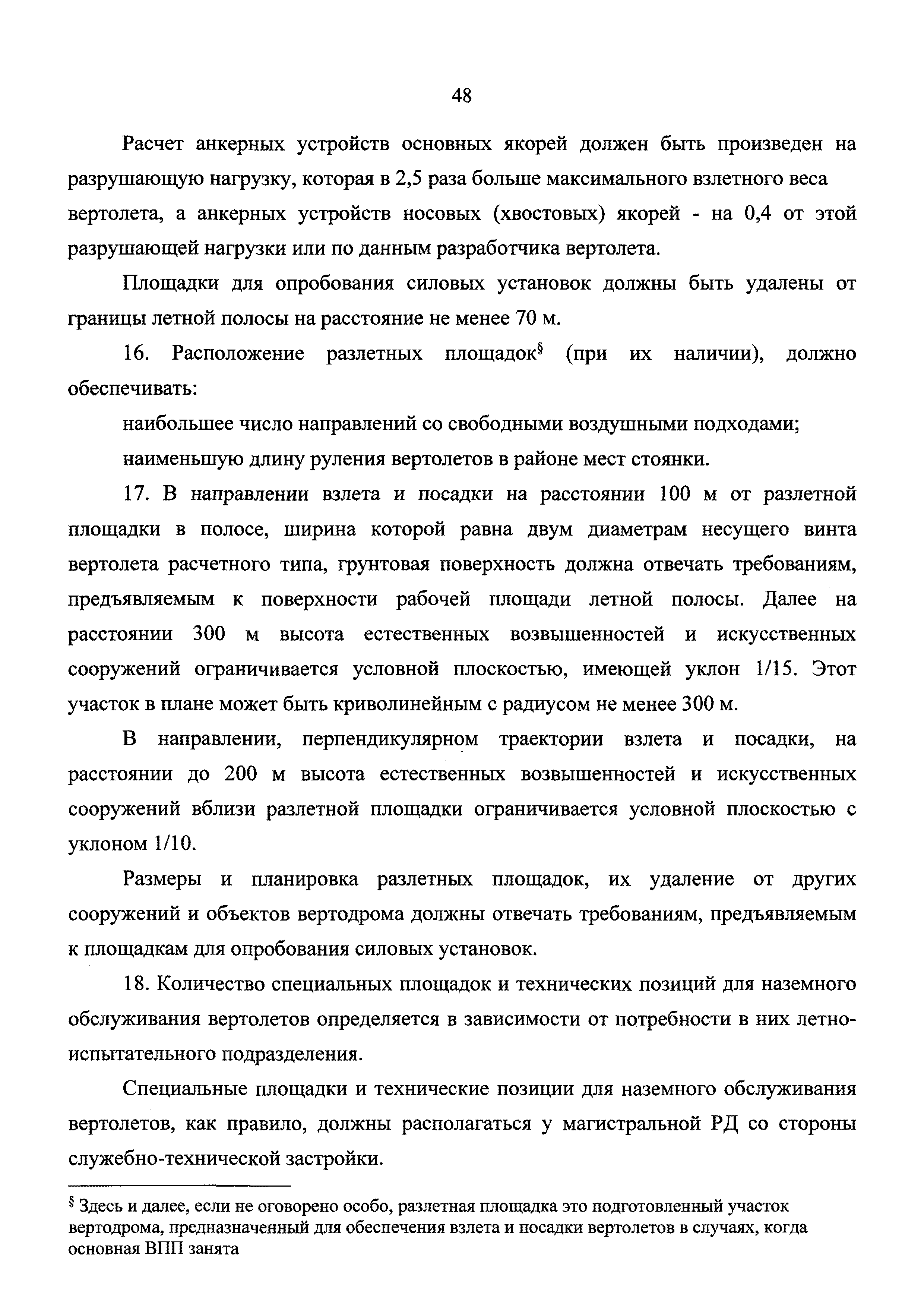 Приказ 1762