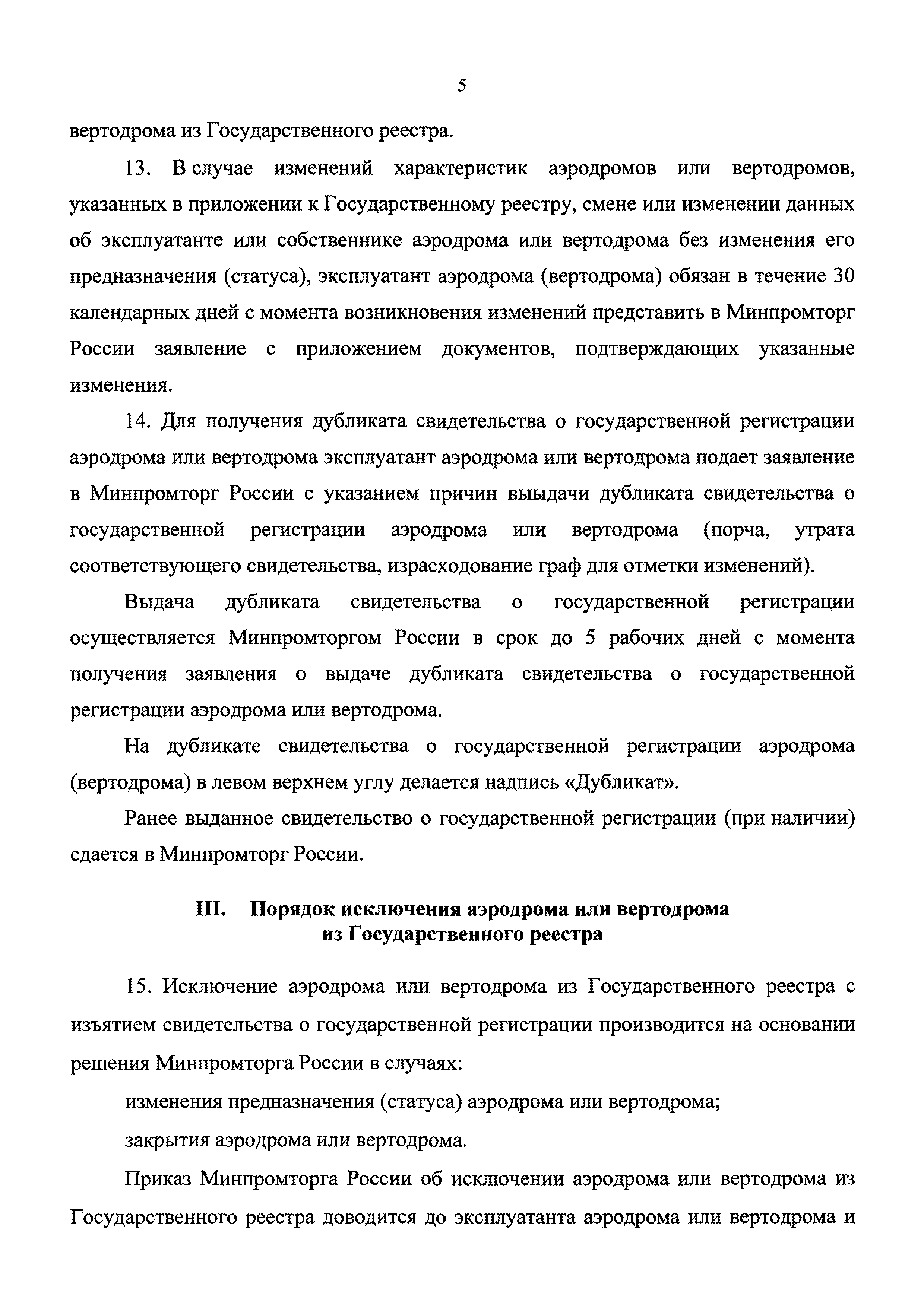 Приказ 1762