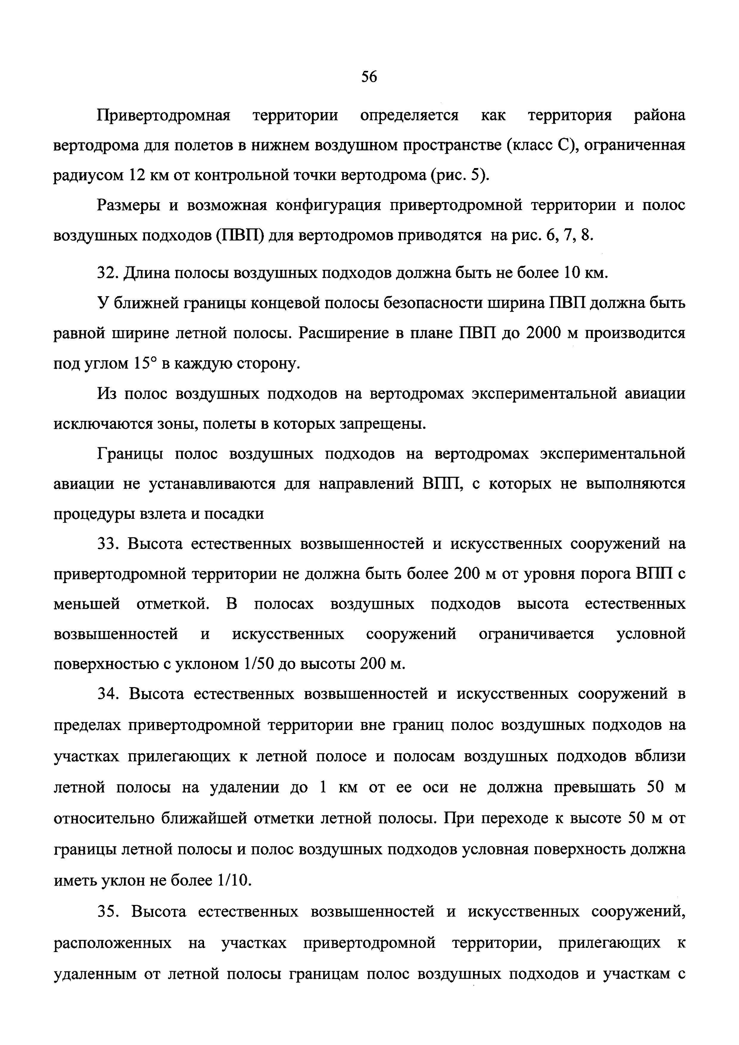 Приказ 1762