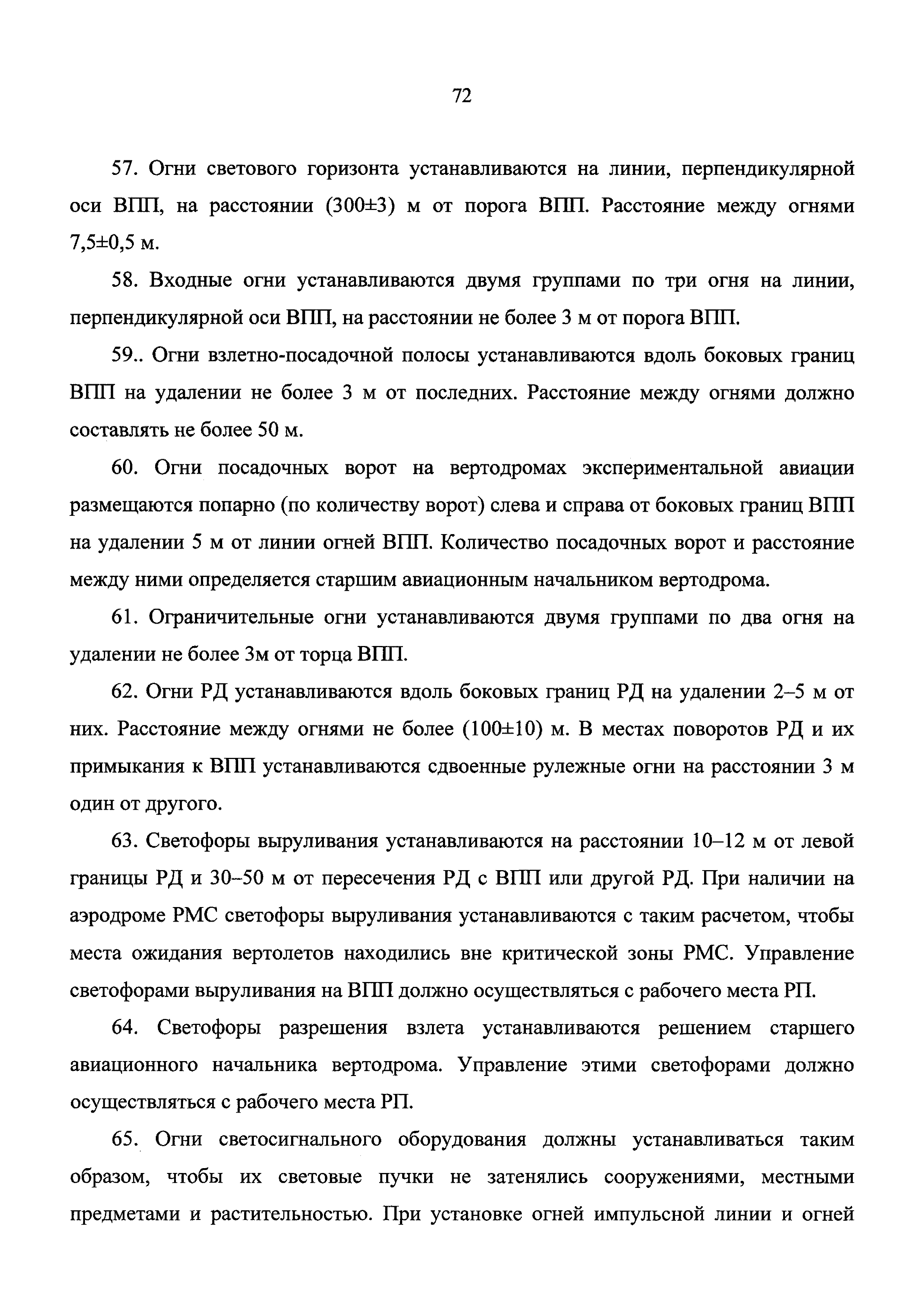 Приказ 1762