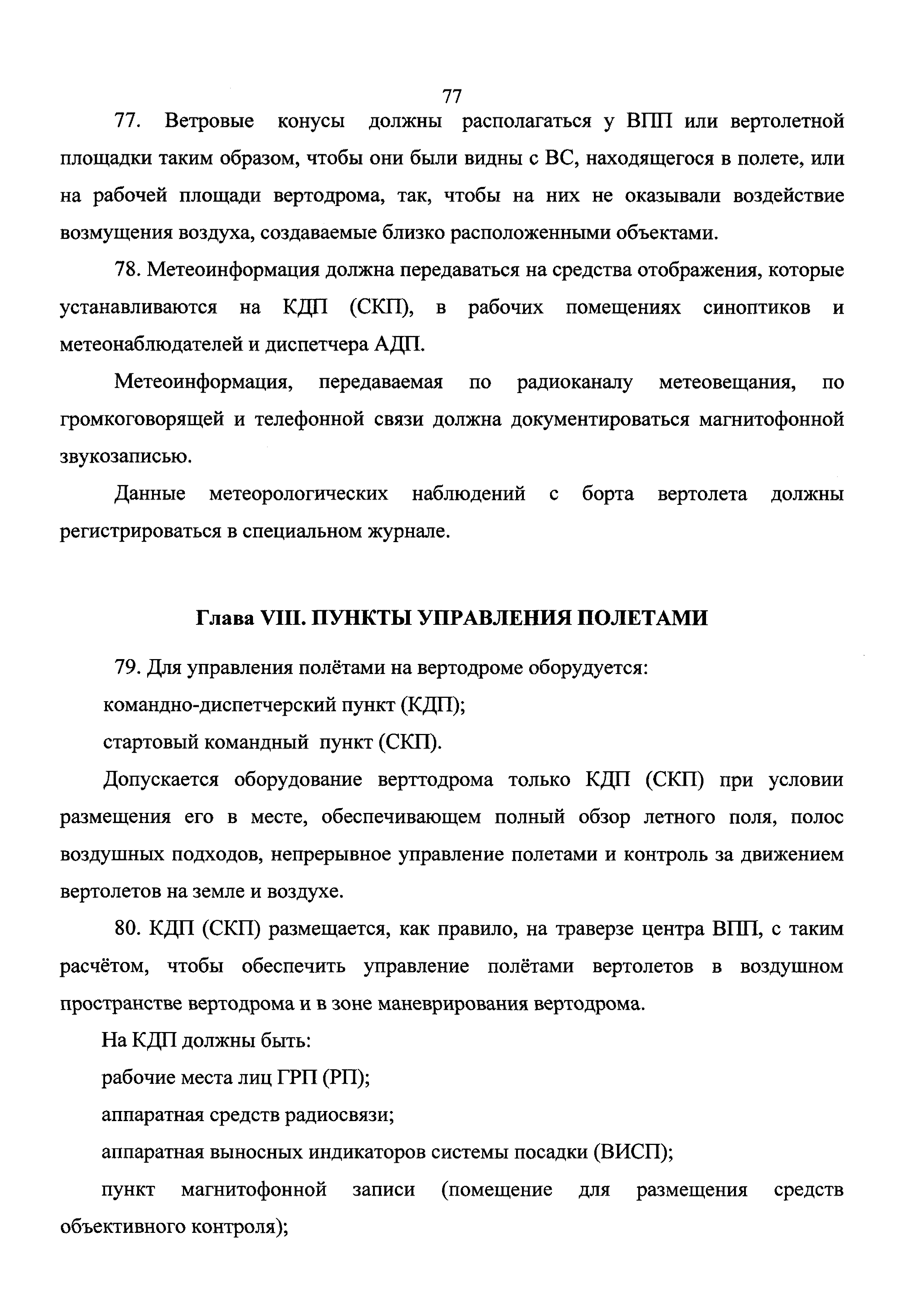 Приказ 1762