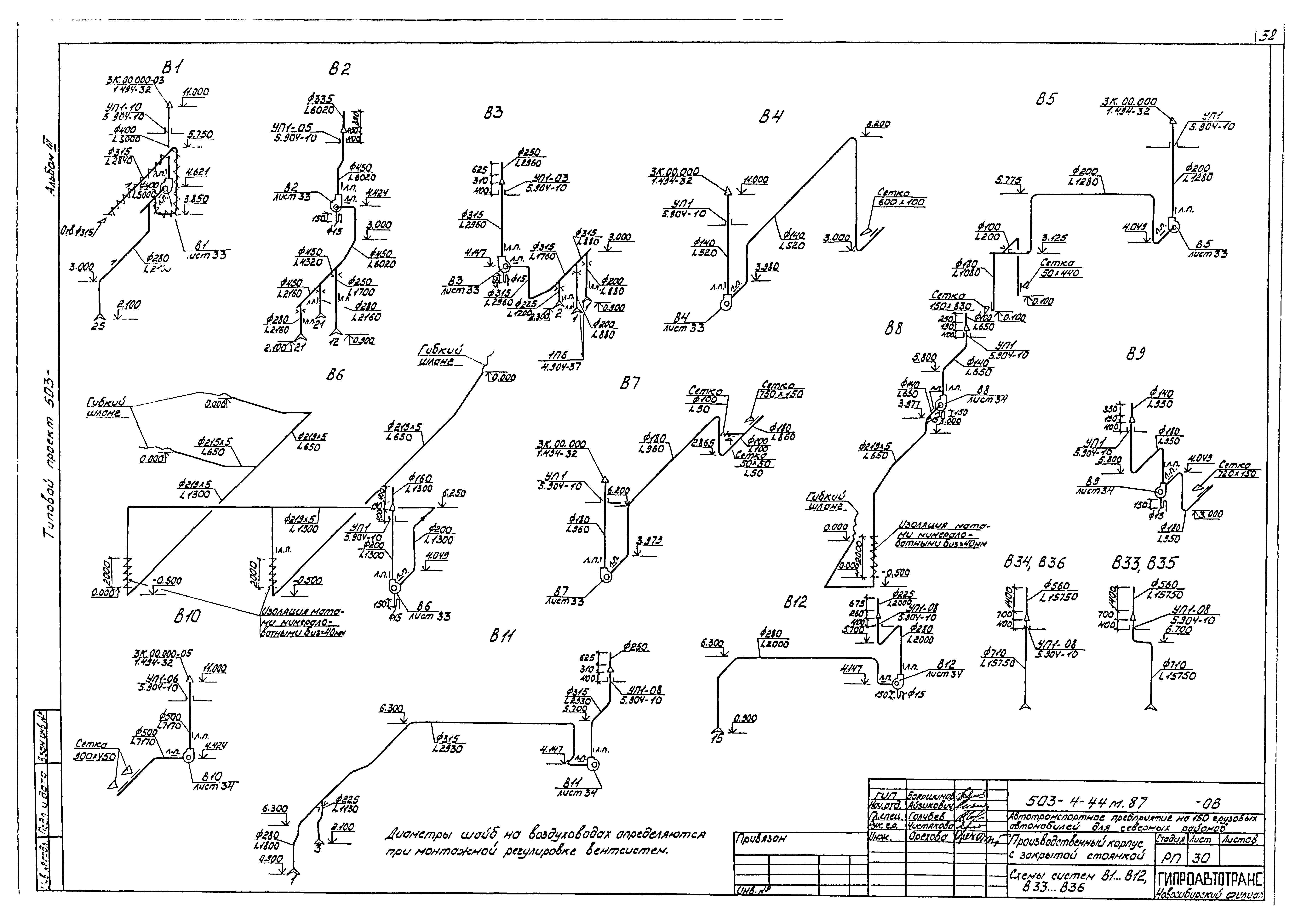 Типовой проект 503-4-44м.87